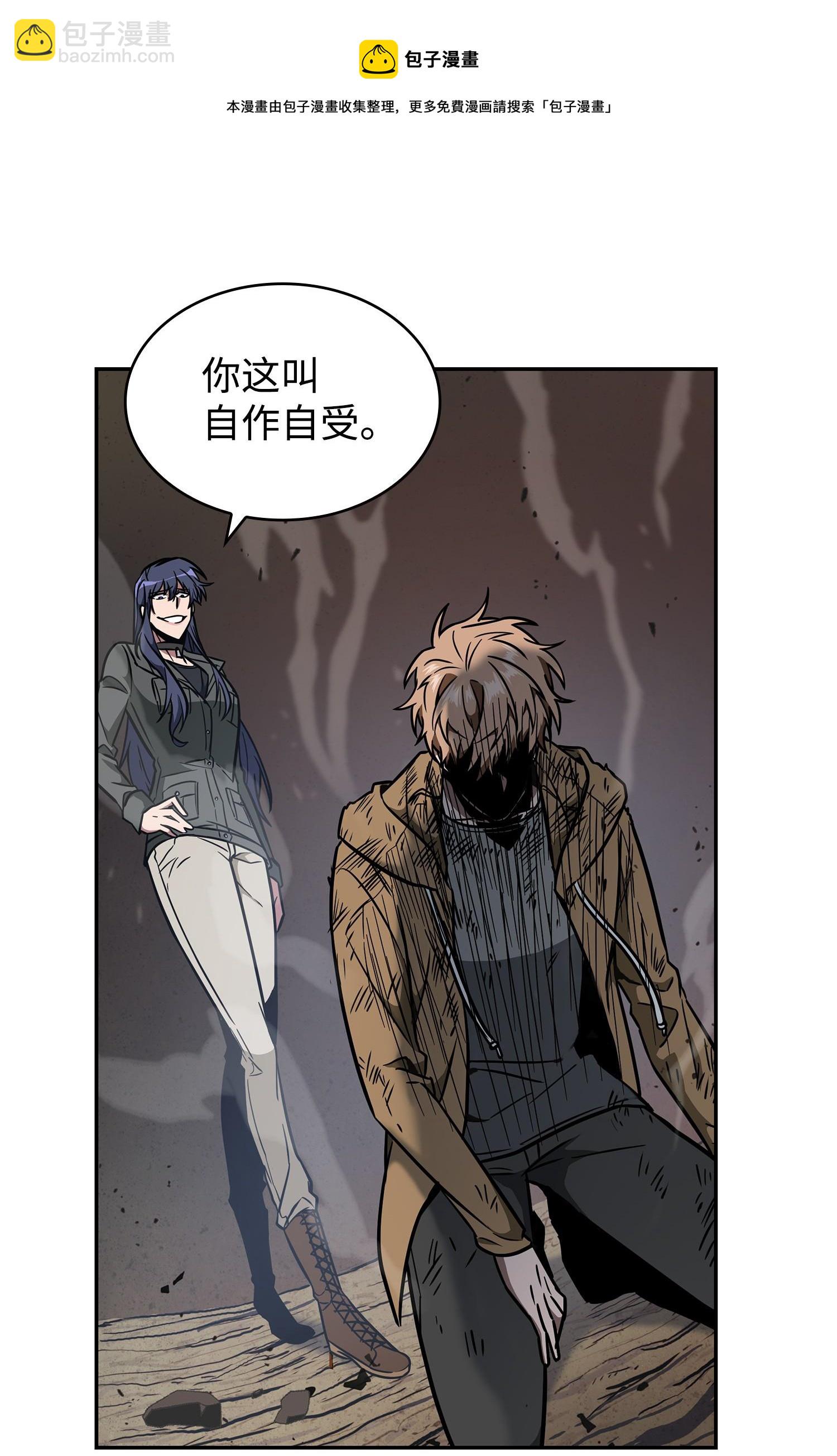 246 强强联合(1/2)-第247话