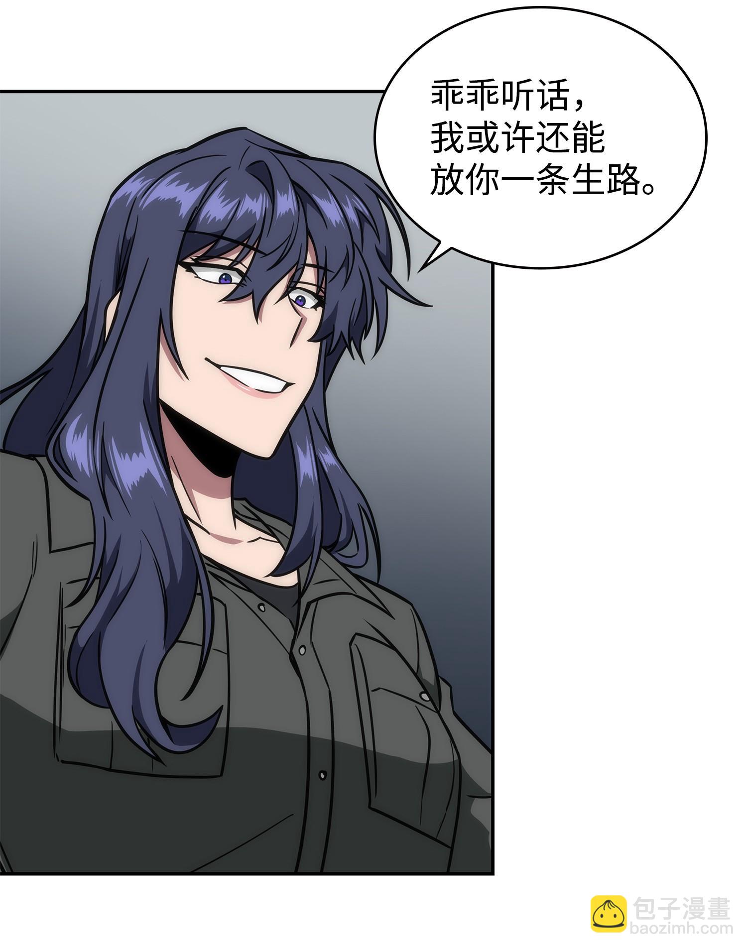 246 强强联合(1/2)-第247话