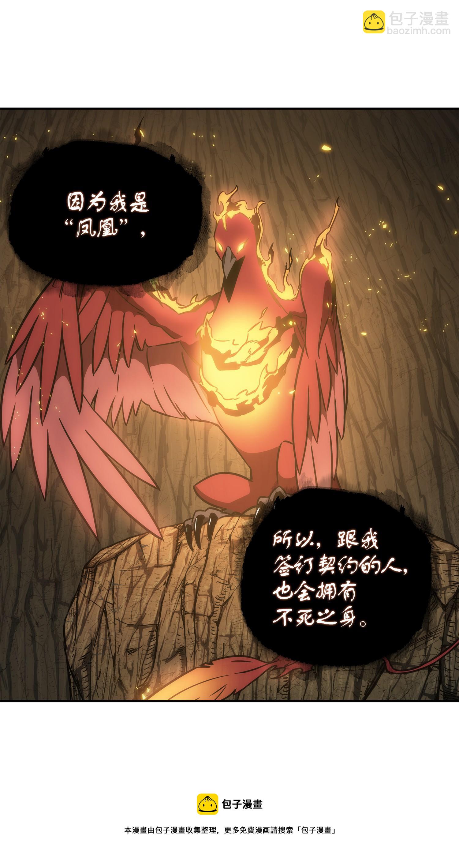 246 强强联合(1/2)-第247话