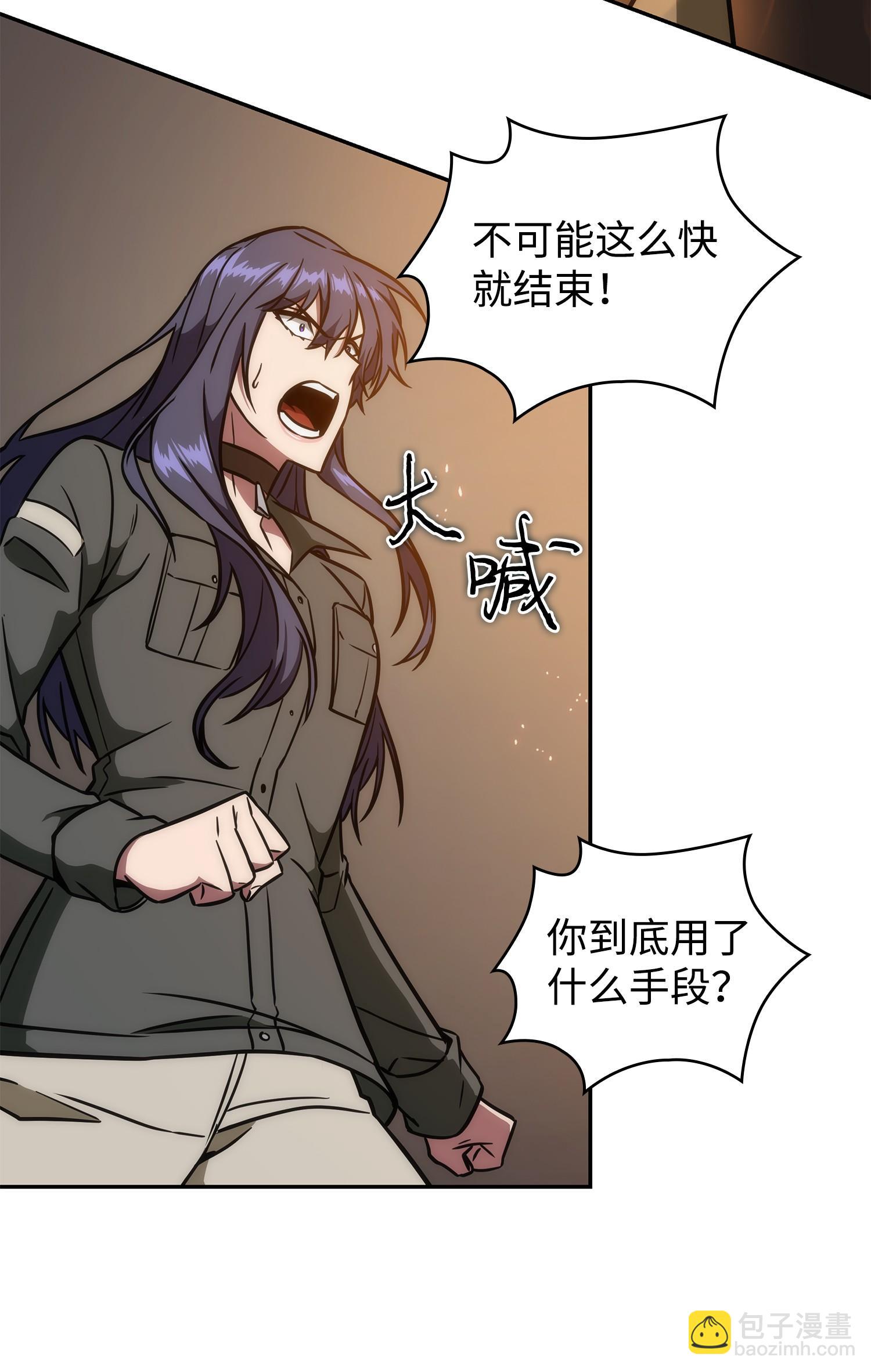 246 强强联合(1/2)-第247话