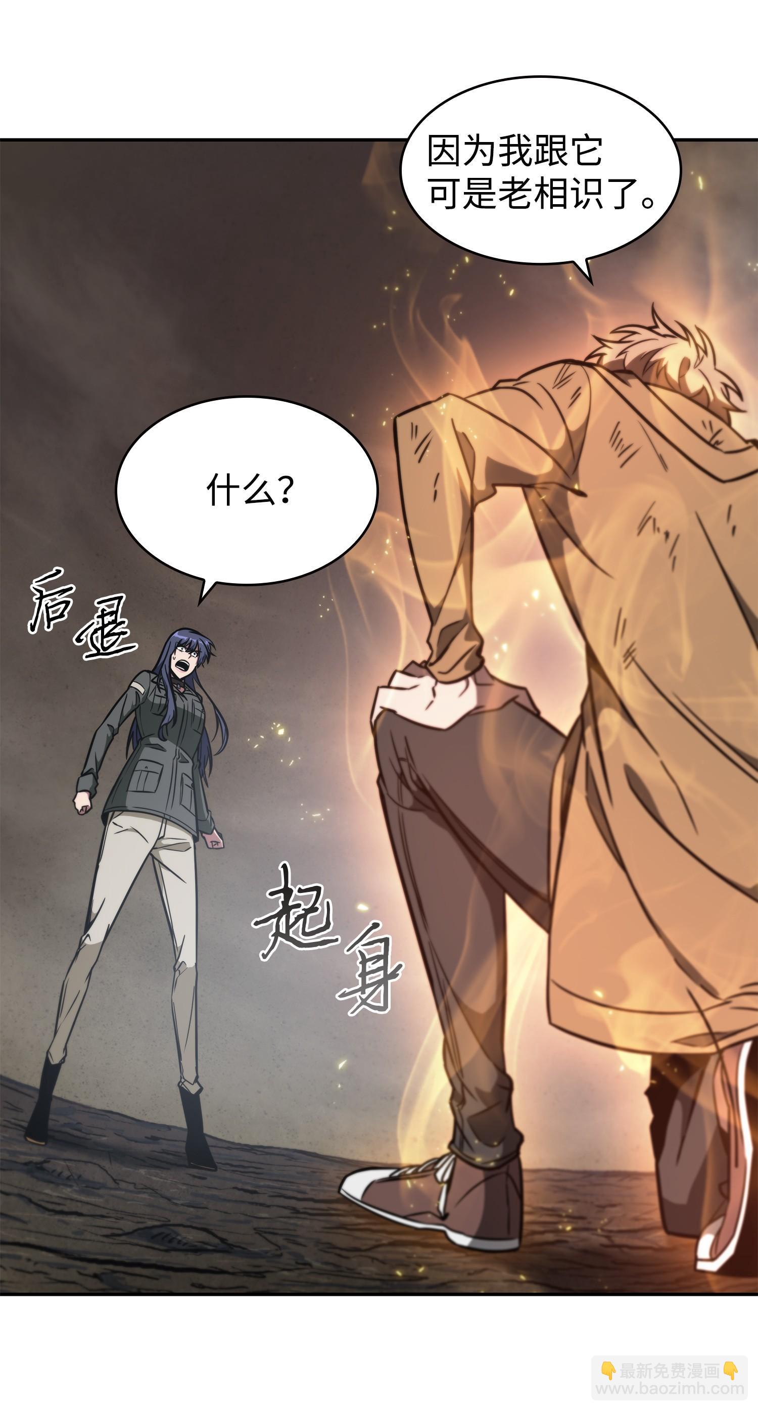 246 强强联合(1/2)-第247话