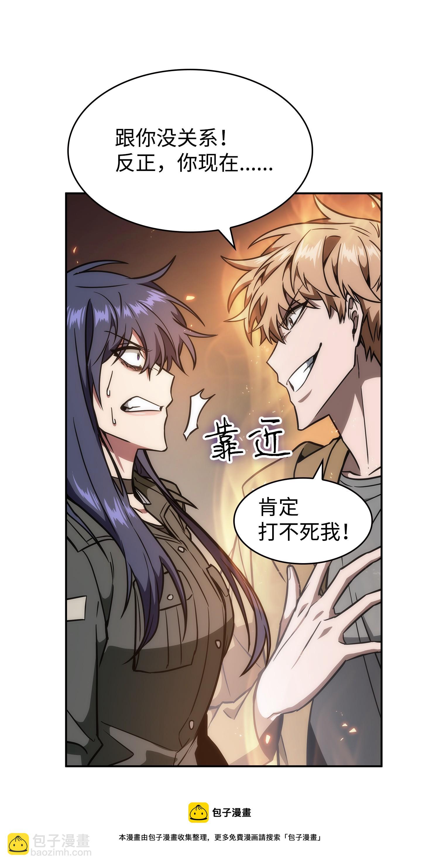 246 强强联合(1/2)-第247话
