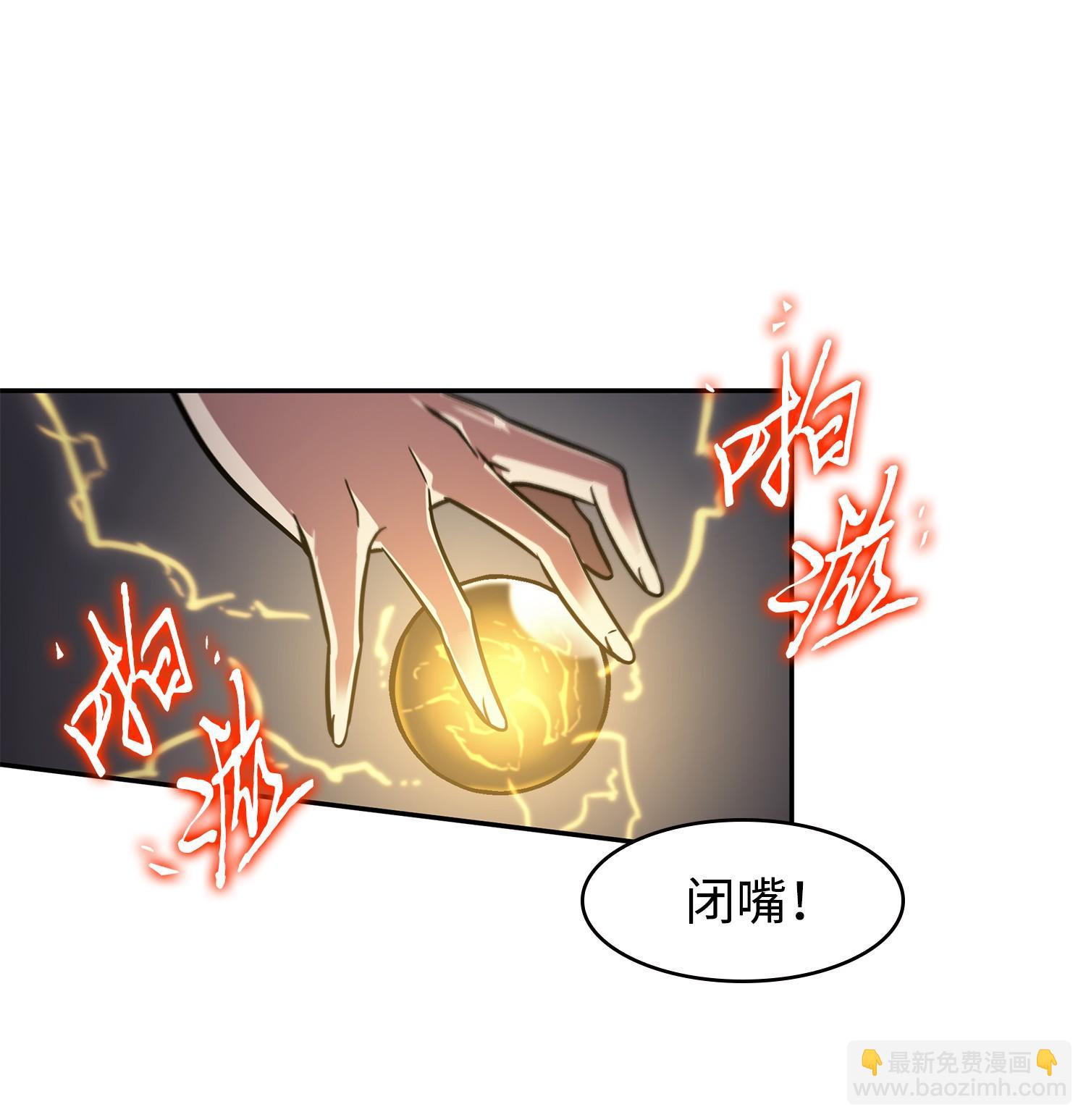 246 强强联合(1/2)-第247话