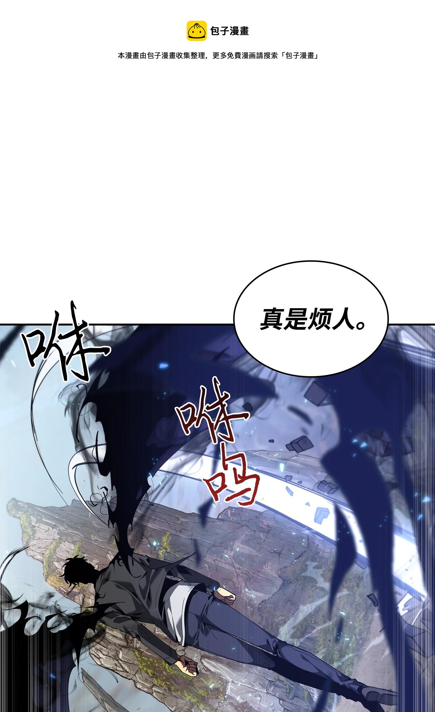 248 暴食之力(1/2)-第249话