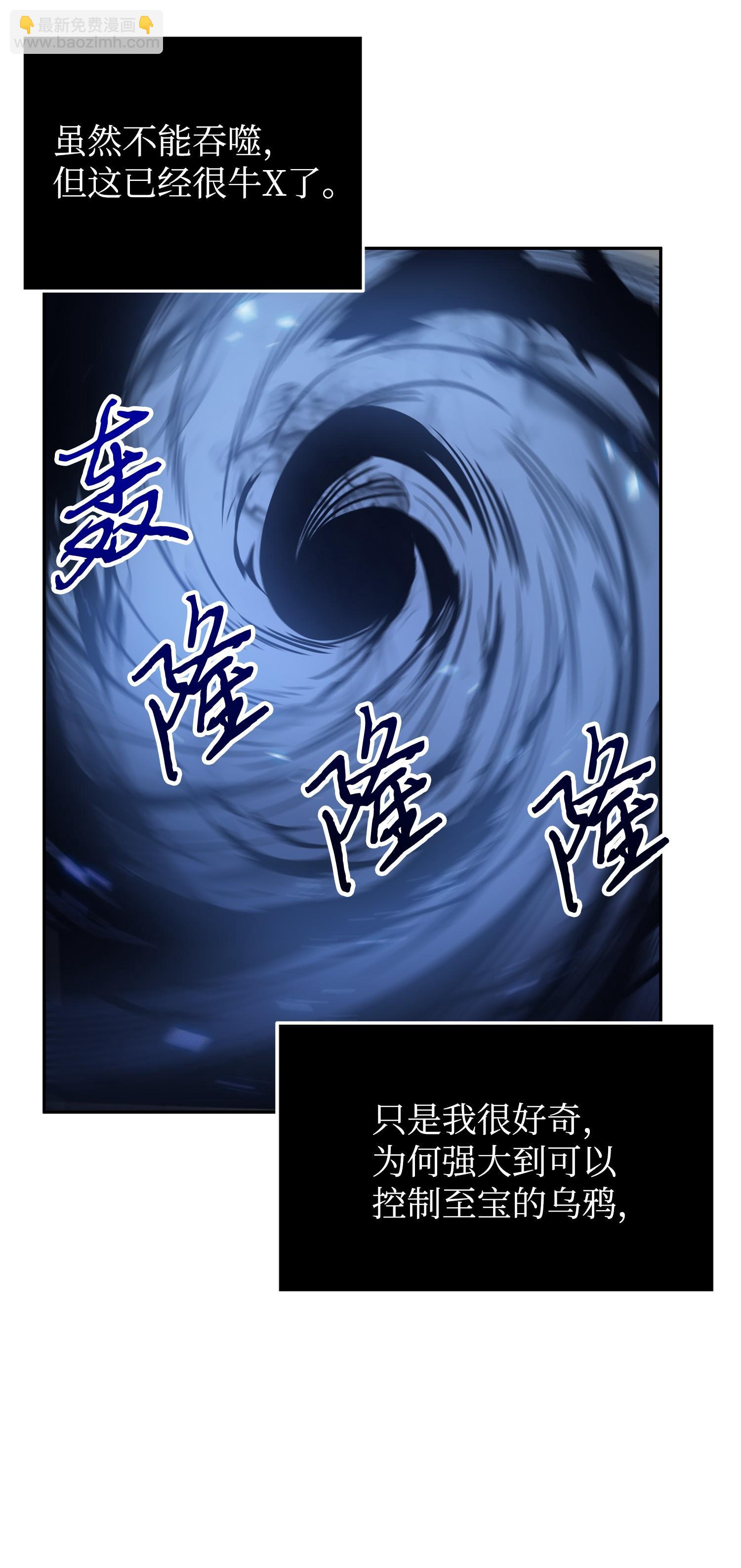 248 暴食之力(1/2)-第249话