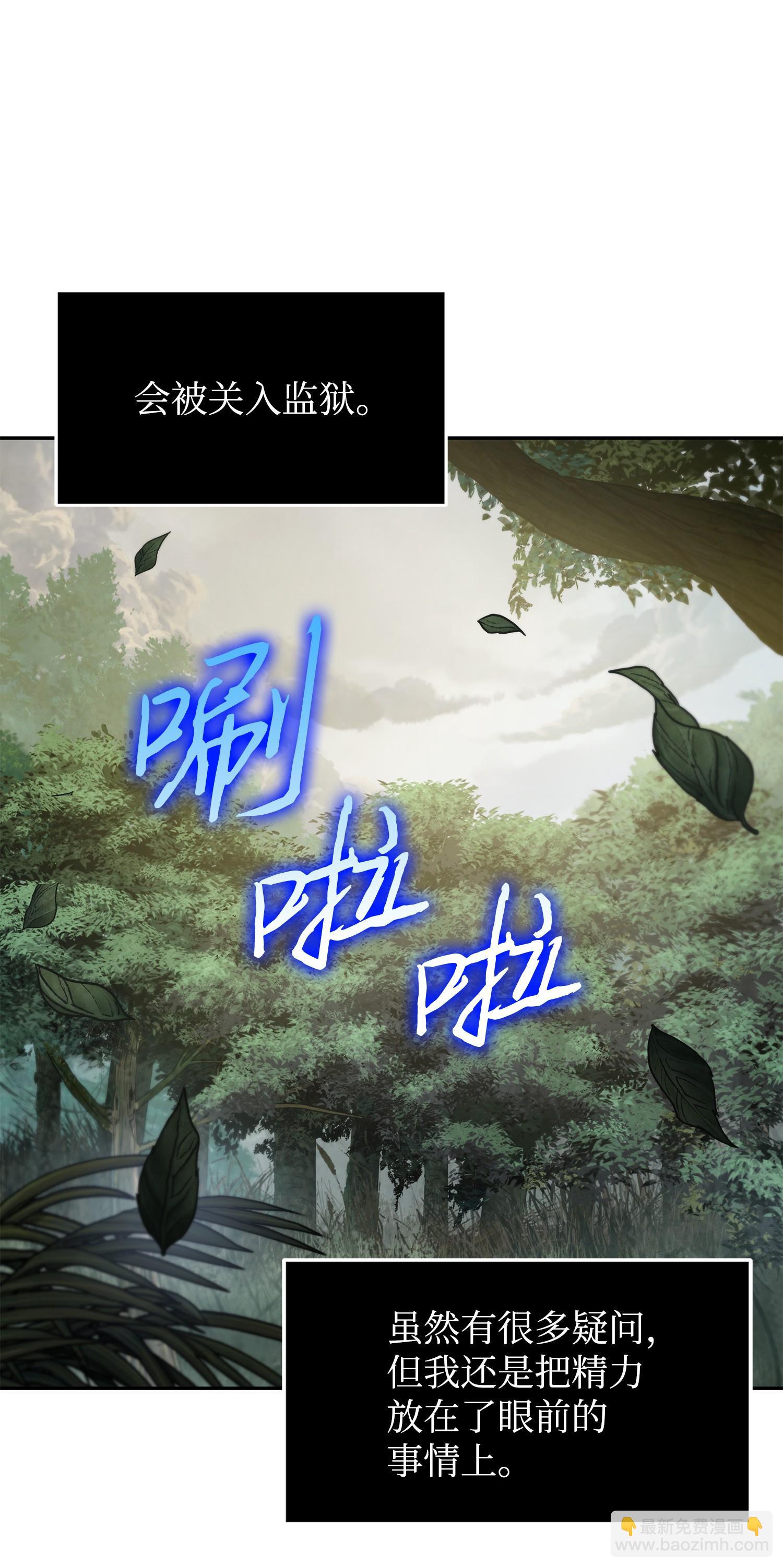 248 暴食之力(1/2)-第249话