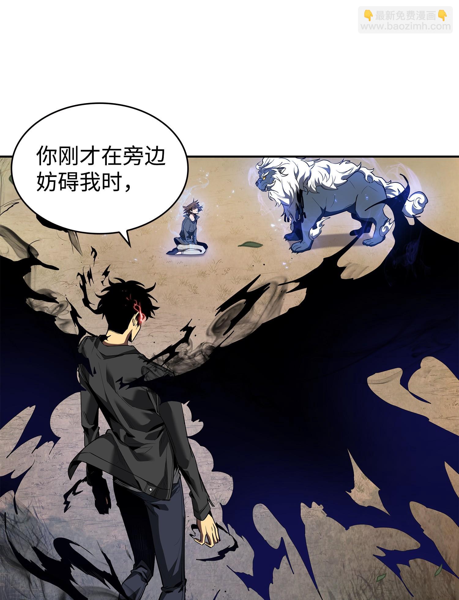 248 暴食之力(1/2)-第249话