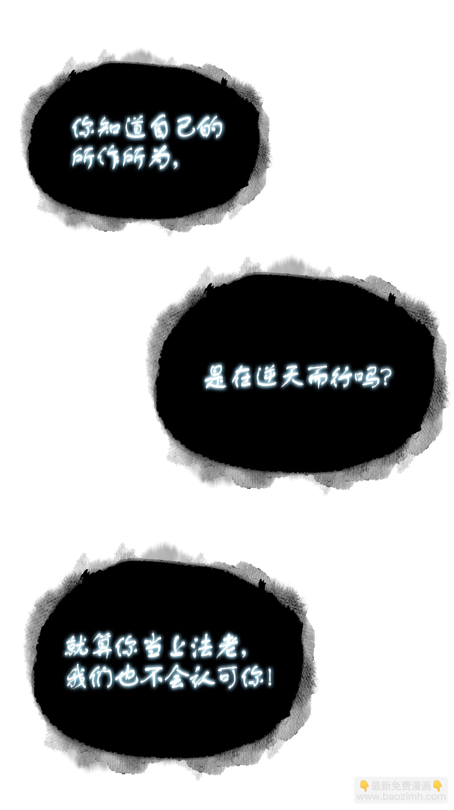 248 暴食之力(1/2)-第249话