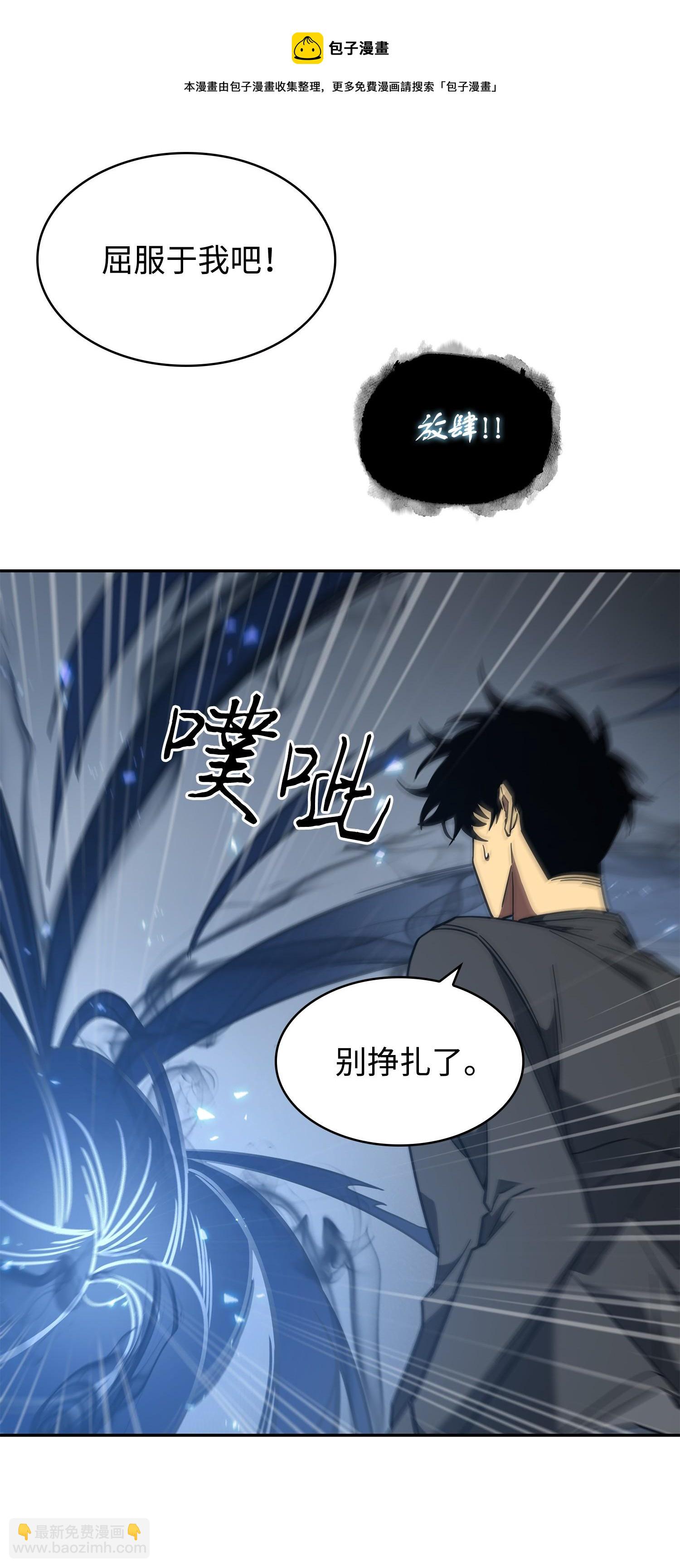 248 暴食之力(1/2)-第249话