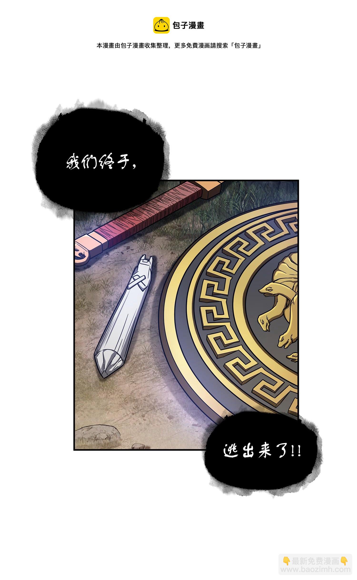 248 暴食之力(1/2)-第249话