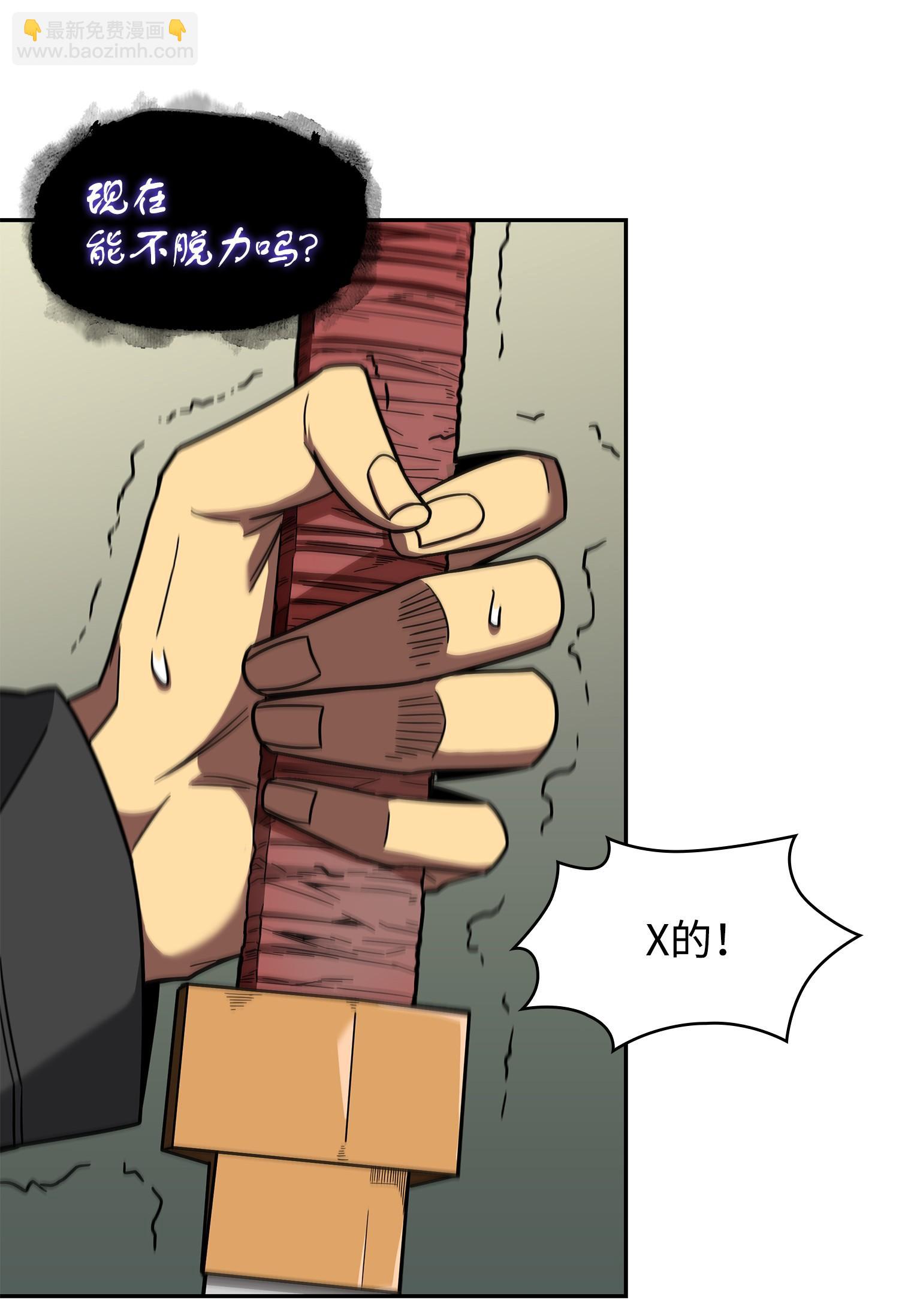 248 暴食之力(1/2)-第249话