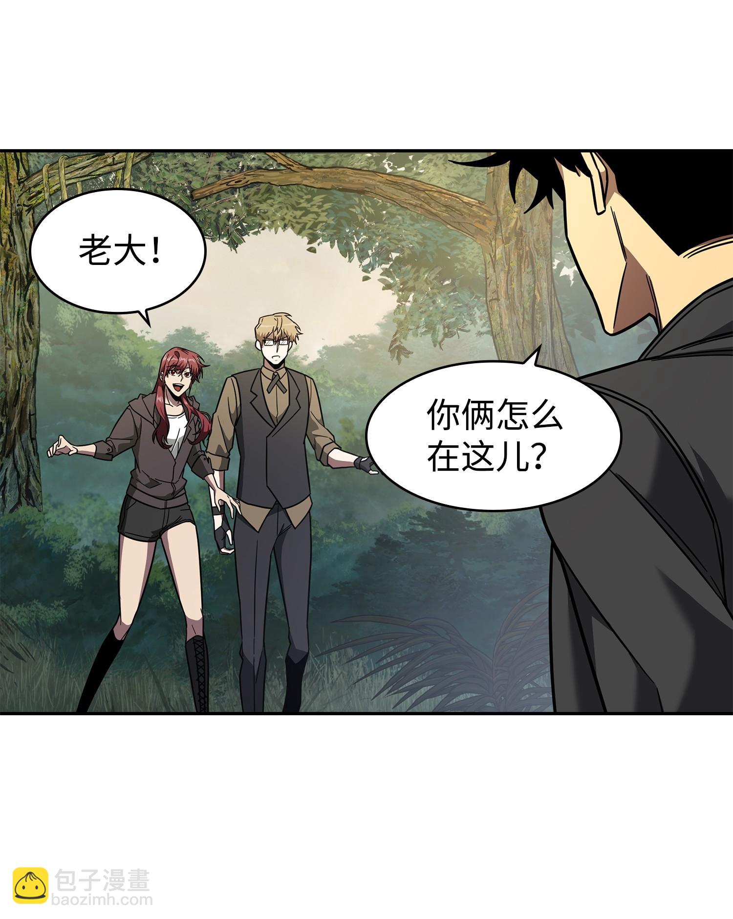 248 暴食之力(1/2)-第249话