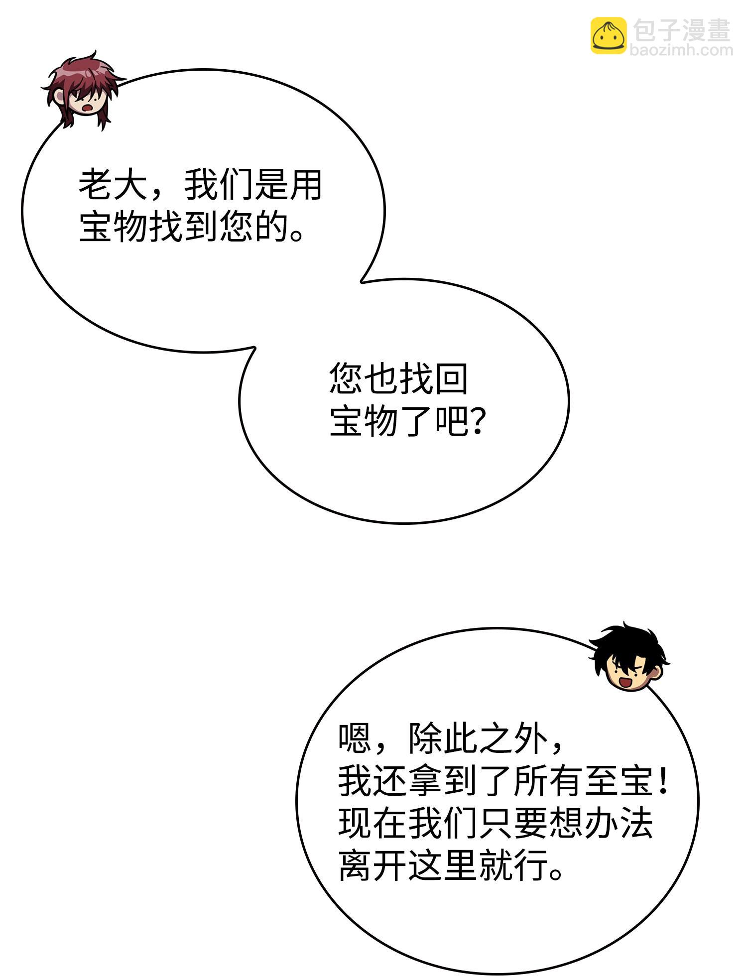 248 暴食之力(1/2)-第249话