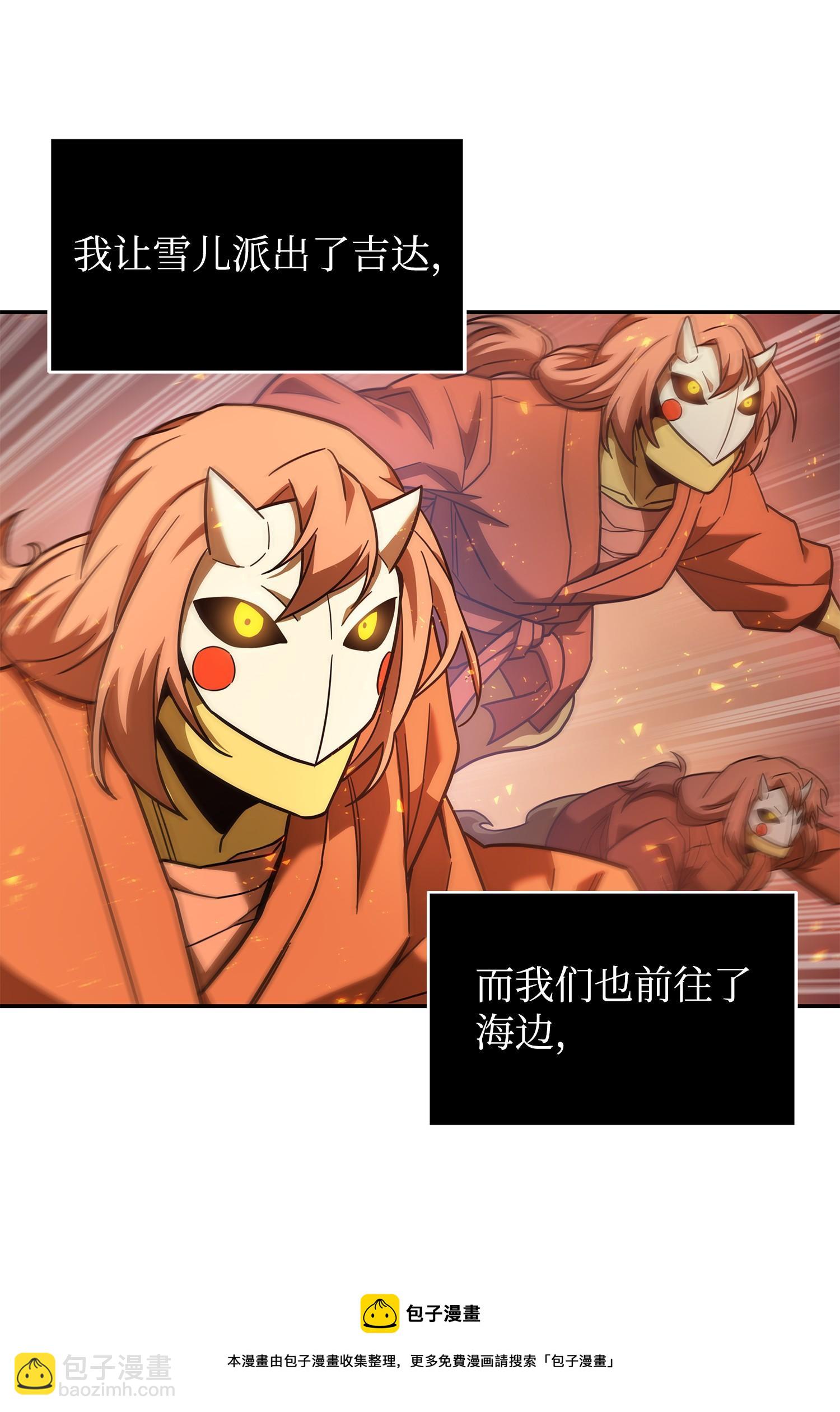 248 暴食之力(1/2)-第249话