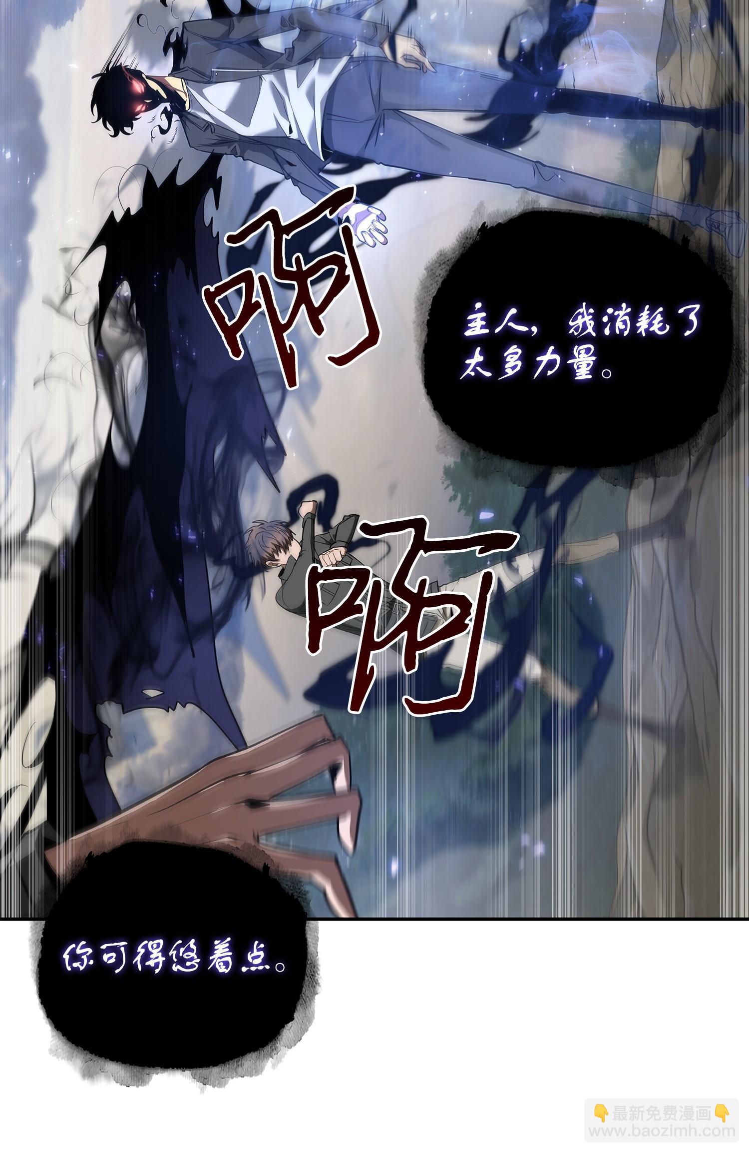 248 暴食之力(1/2)-第249话