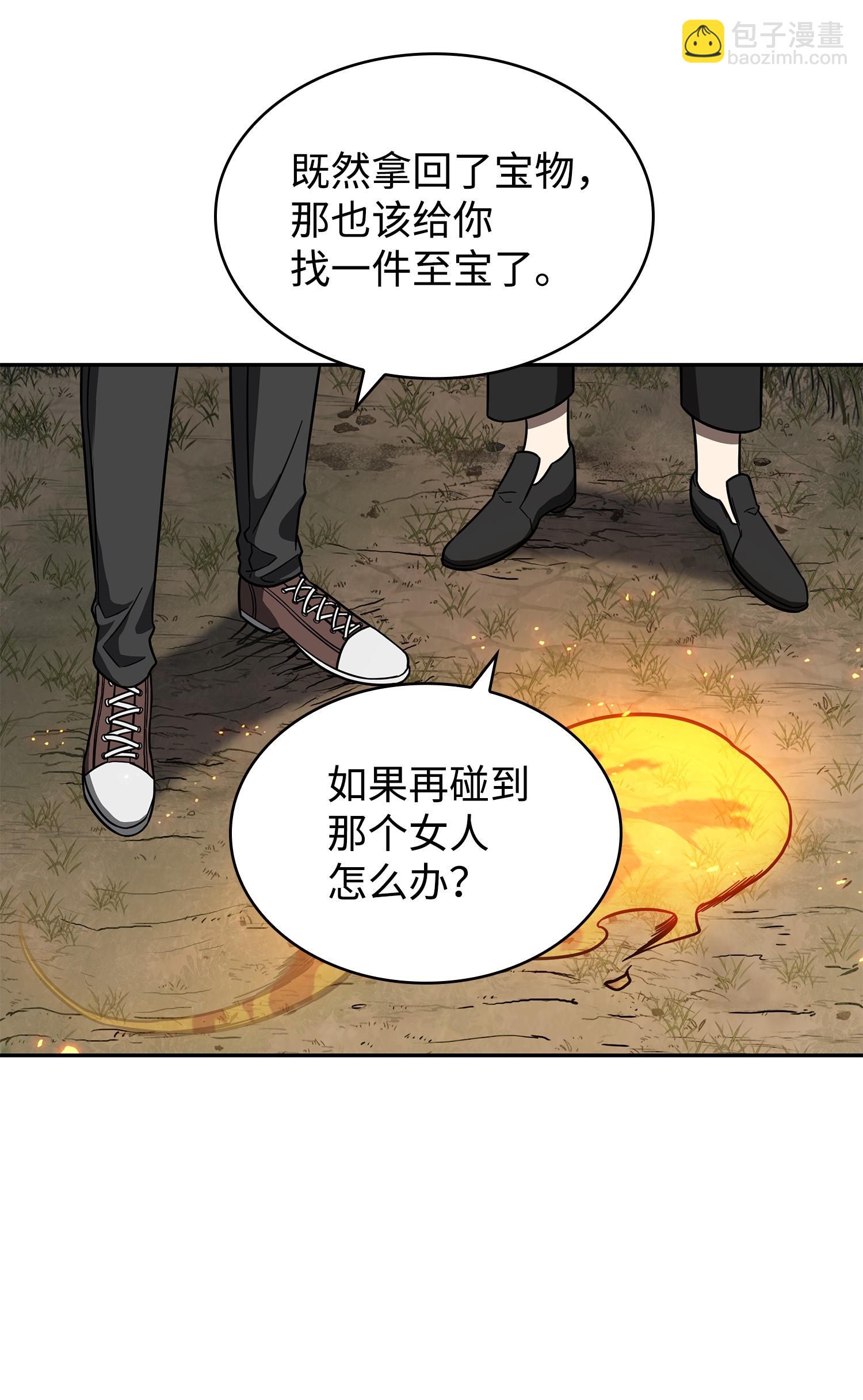 248 暴食之力(1/2)-第249话