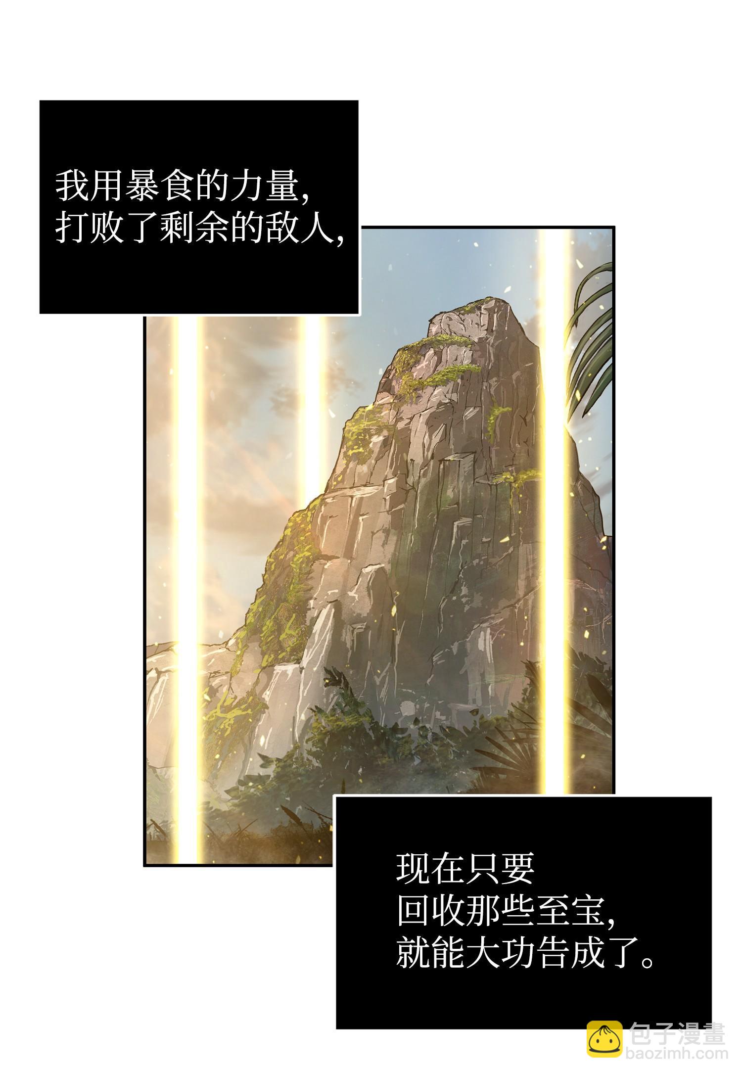 248 暴食之力(1/2)-第249话
