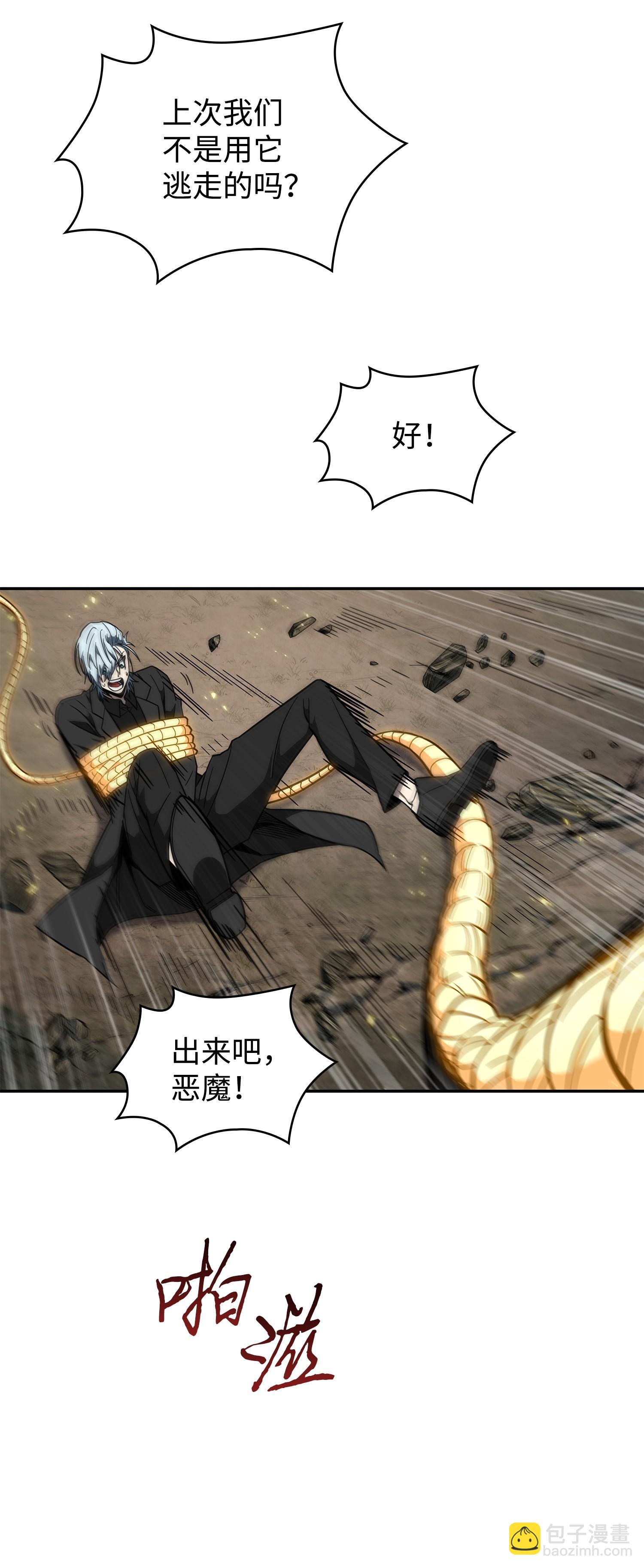 250 敌舰(1/2)-第251话