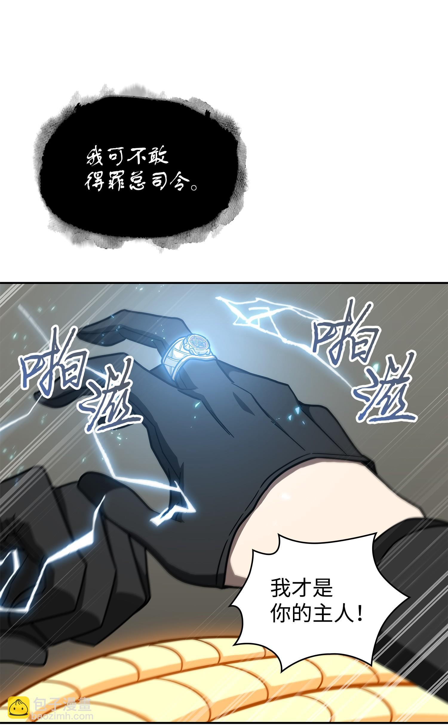 250 敌舰(1/2)-第251话