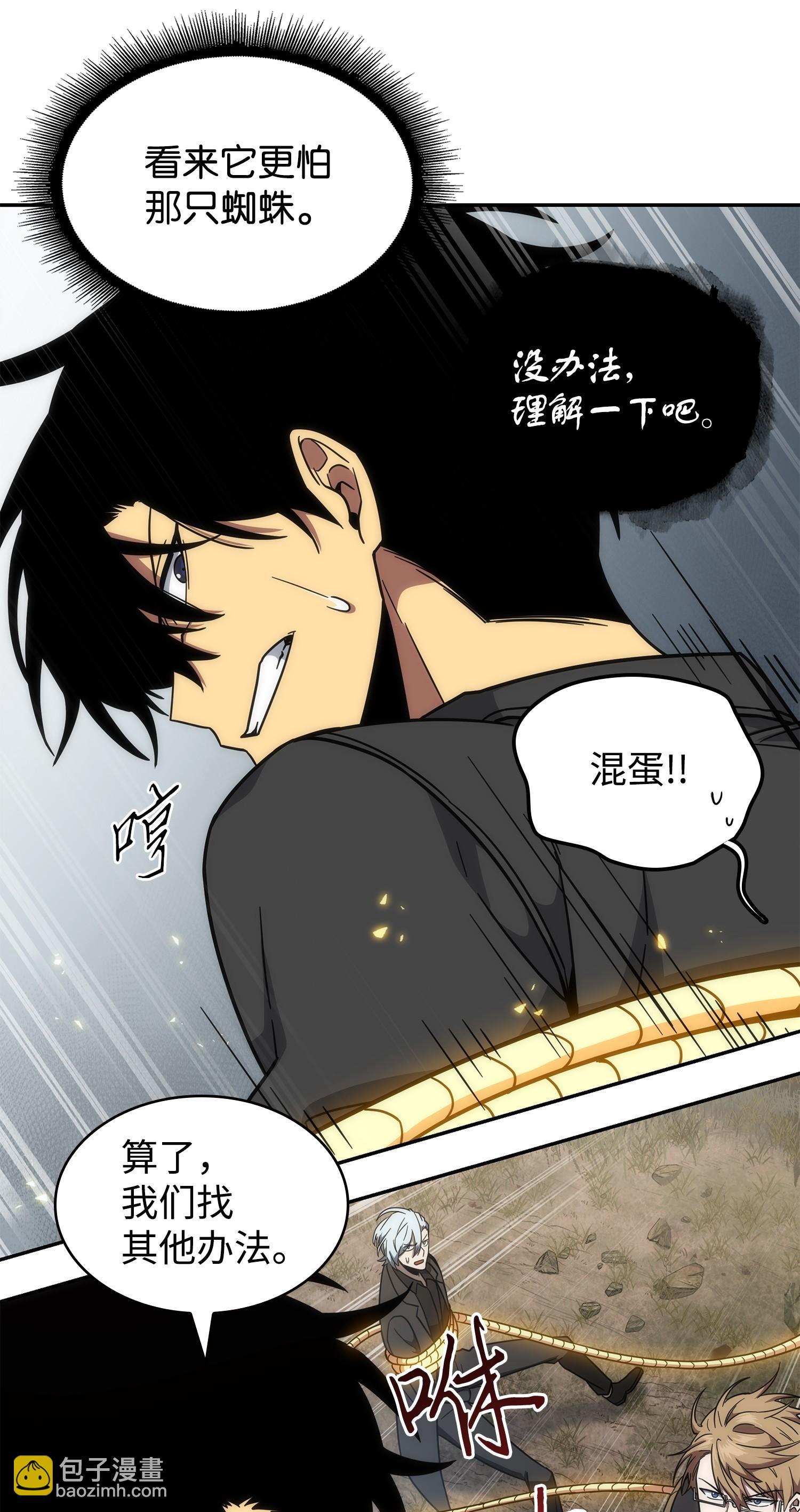 250 敌舰(1/2)-第251话