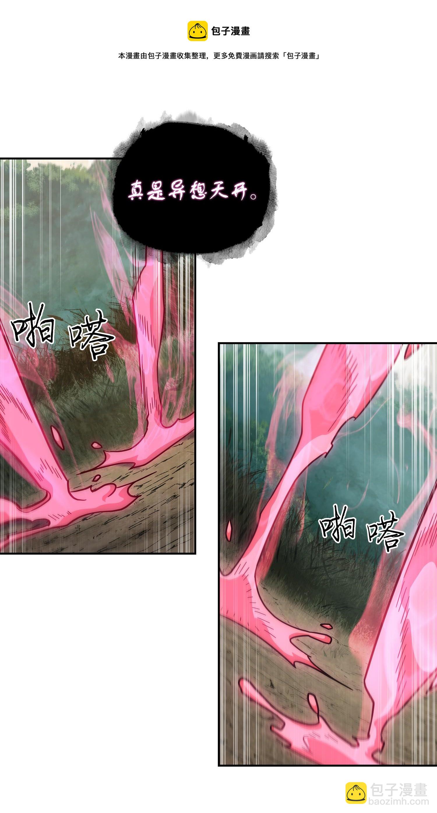 250 敌舰(1/2)-第251话