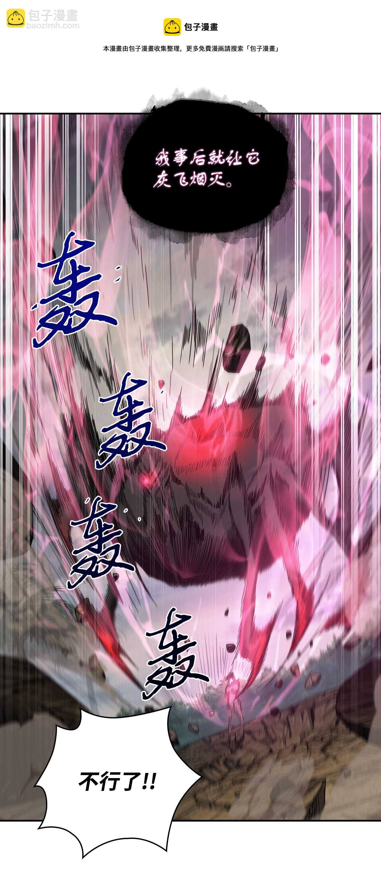 250 敌舰(1/2)-第251话