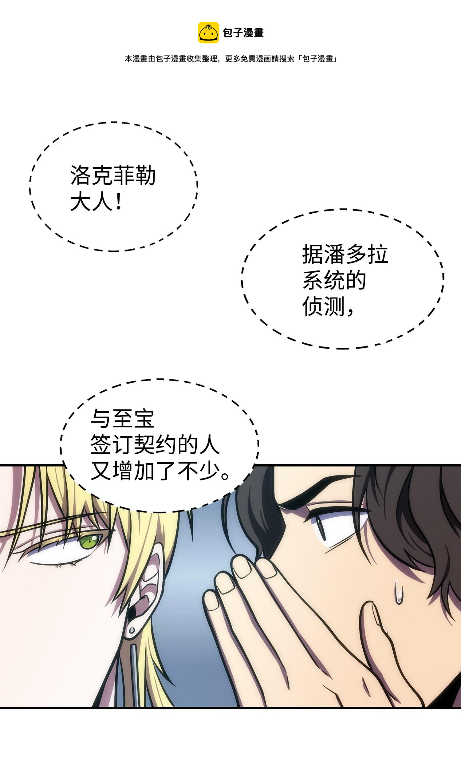 252 挑选(1/2)-第253话
