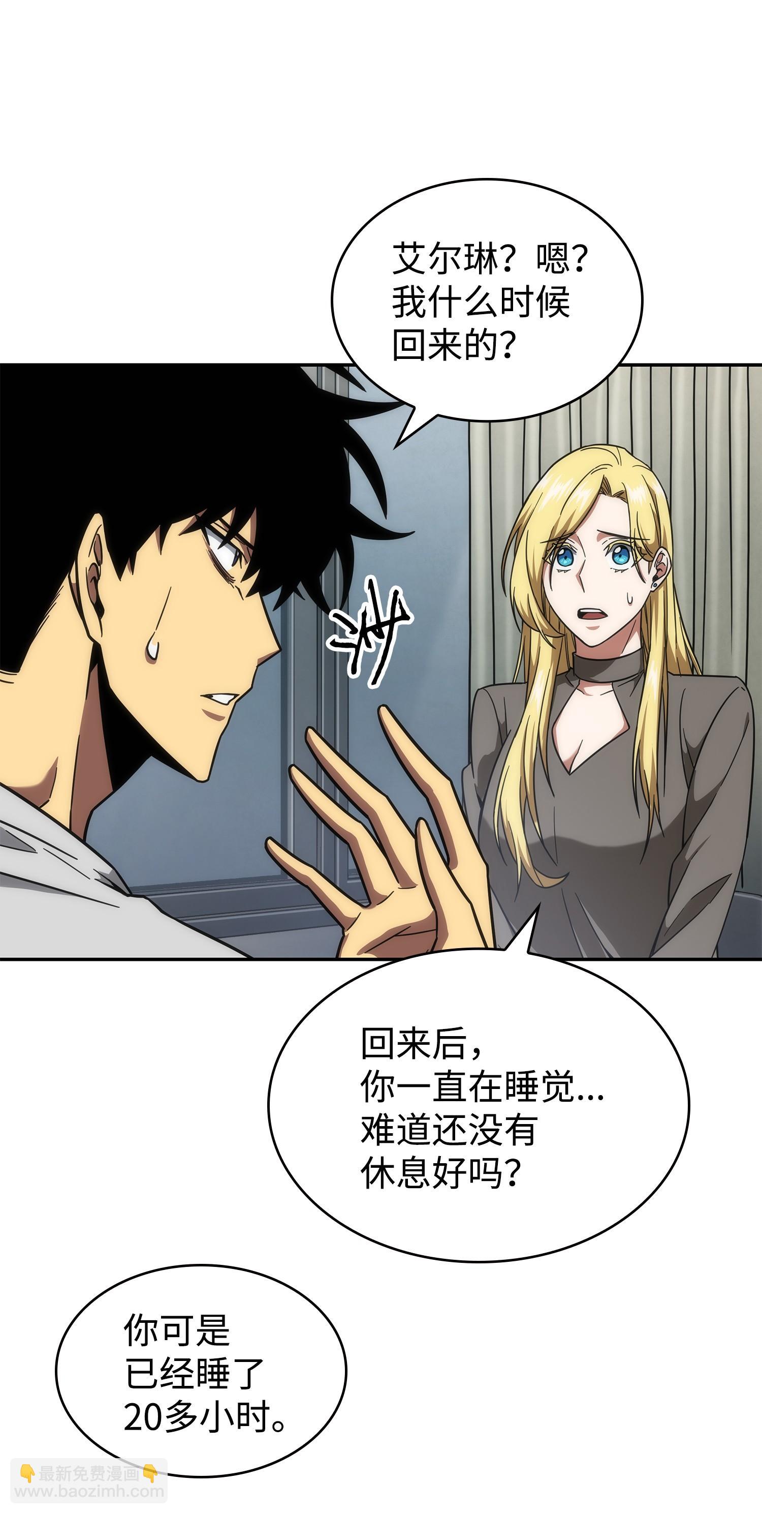 252 挑选(1/2)-第253话