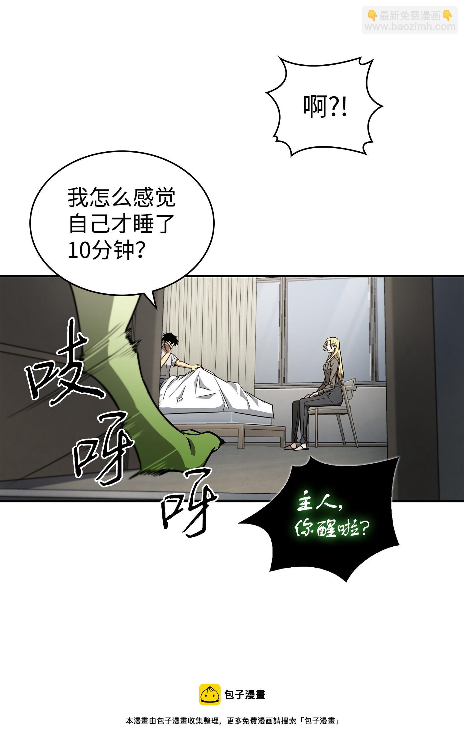 252 挑选(1/2)-第253话