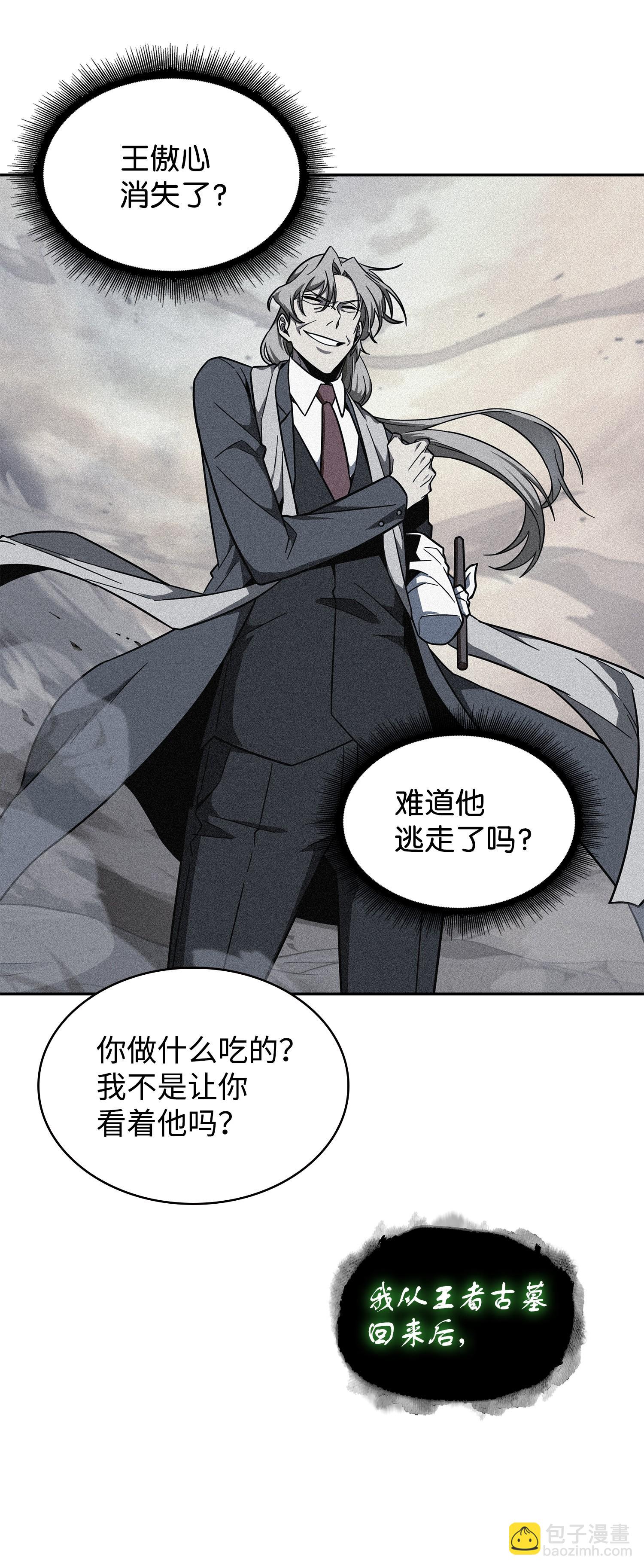 252 挑选(1/2)-第253话