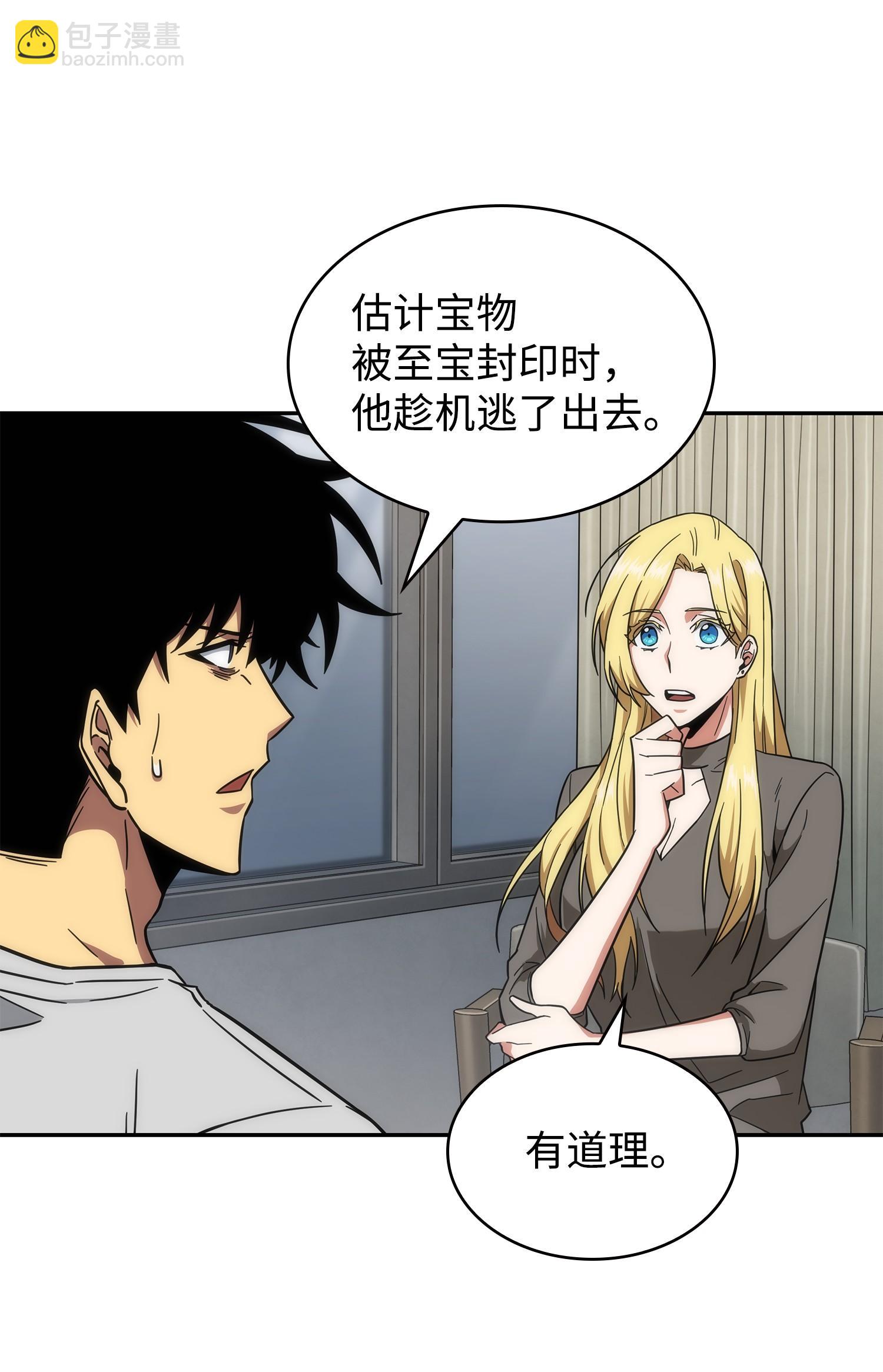 252 挑选(1/2)-第253话