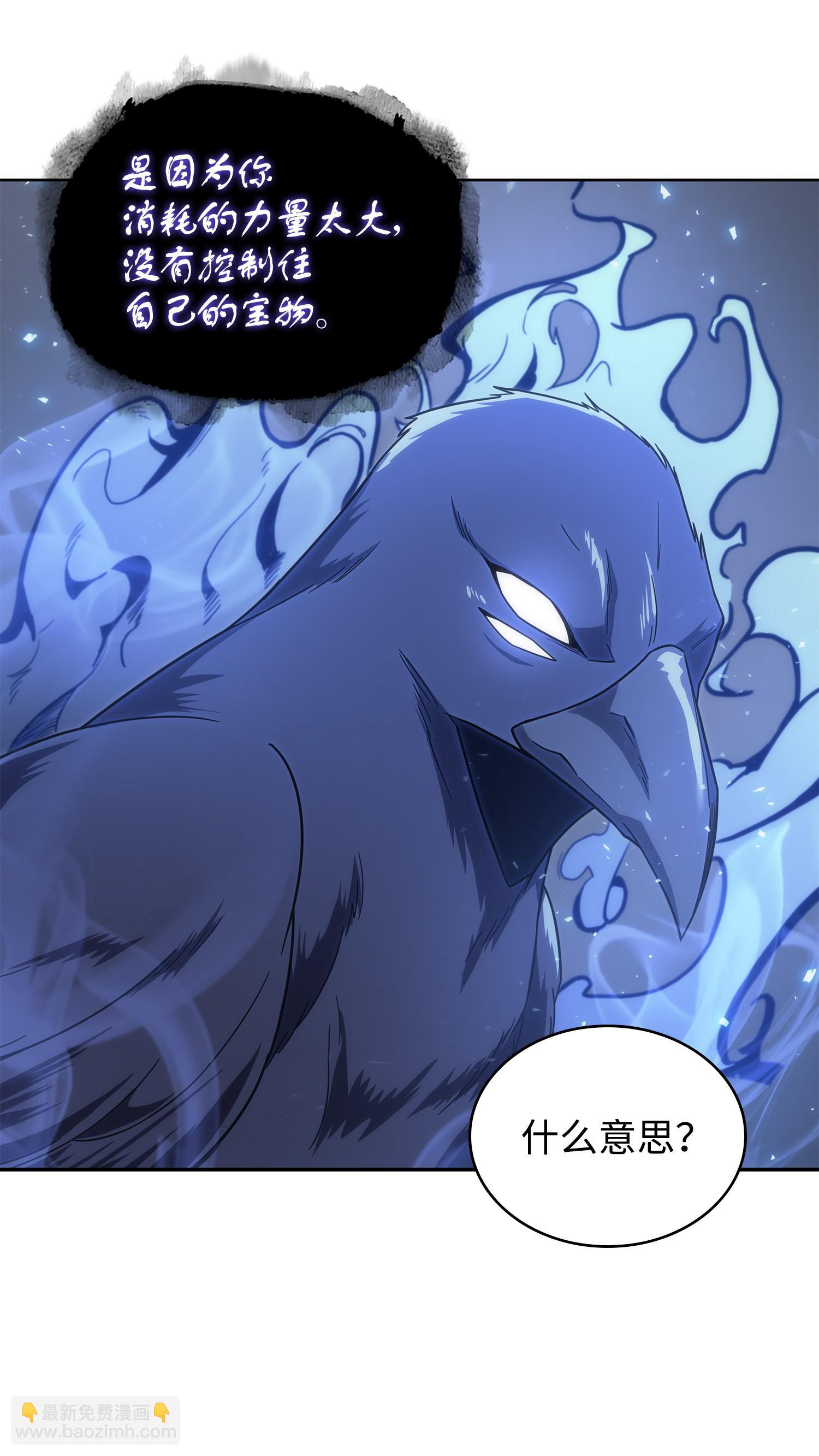 252 挑选(1/2)-第253话