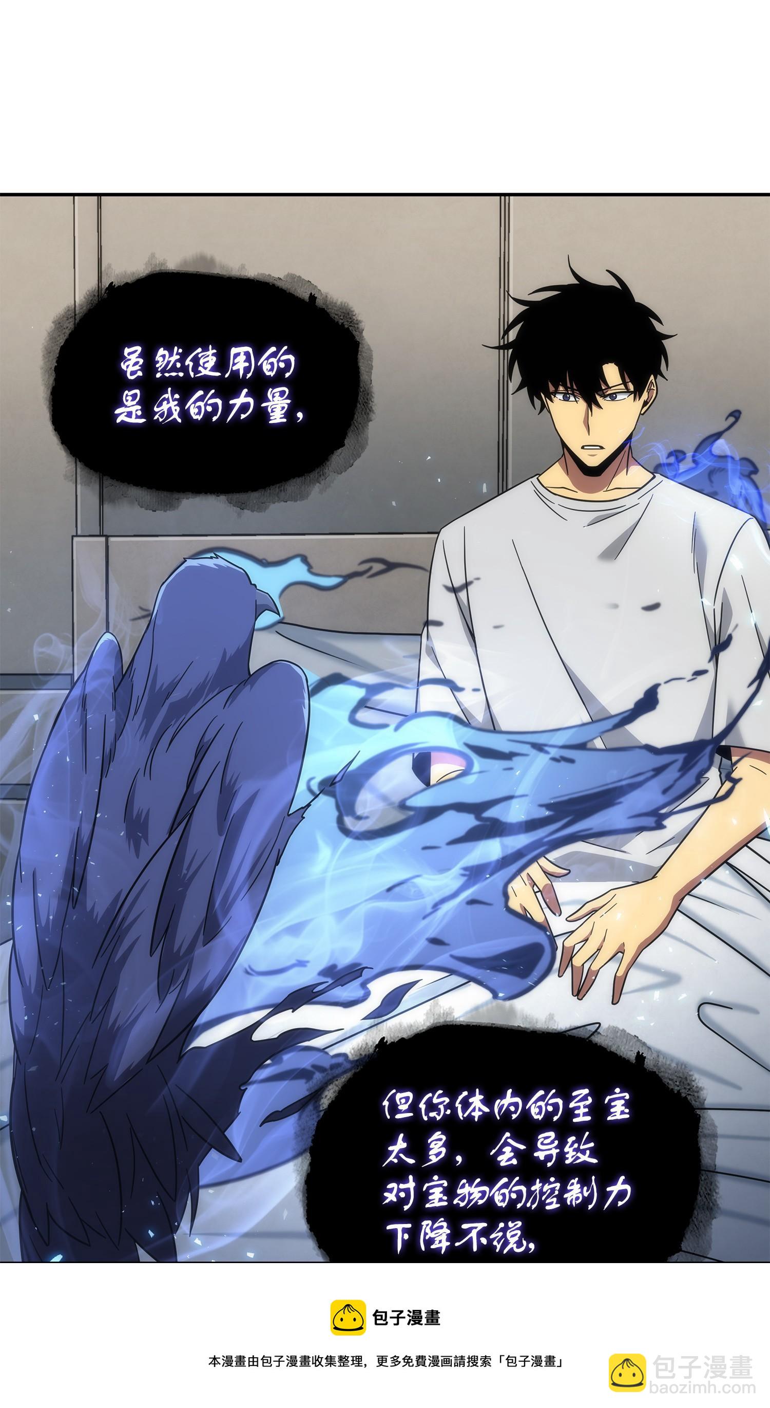 252 挑选(1/2)-第253话