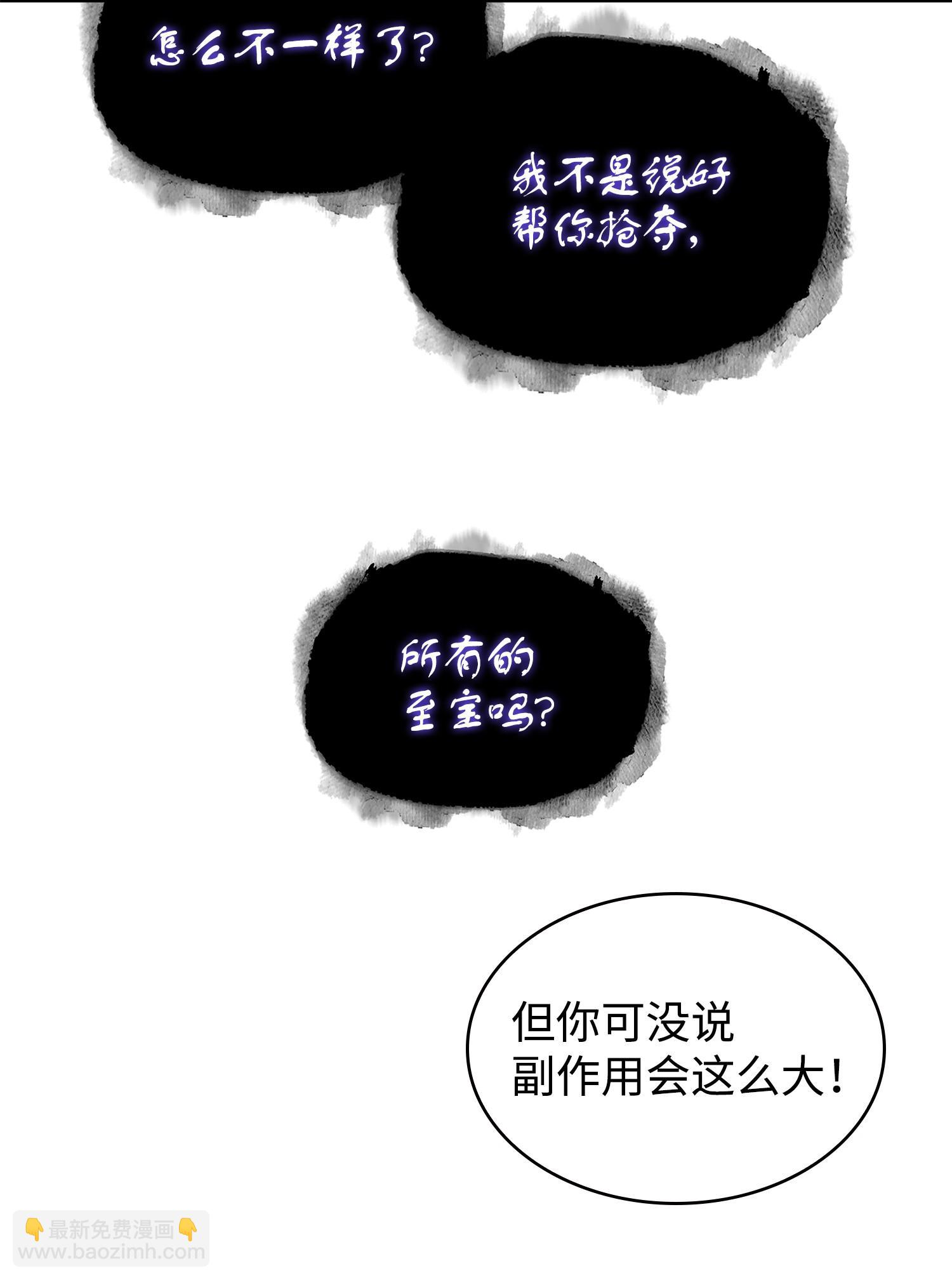 252 挑选(1/2)-第253话