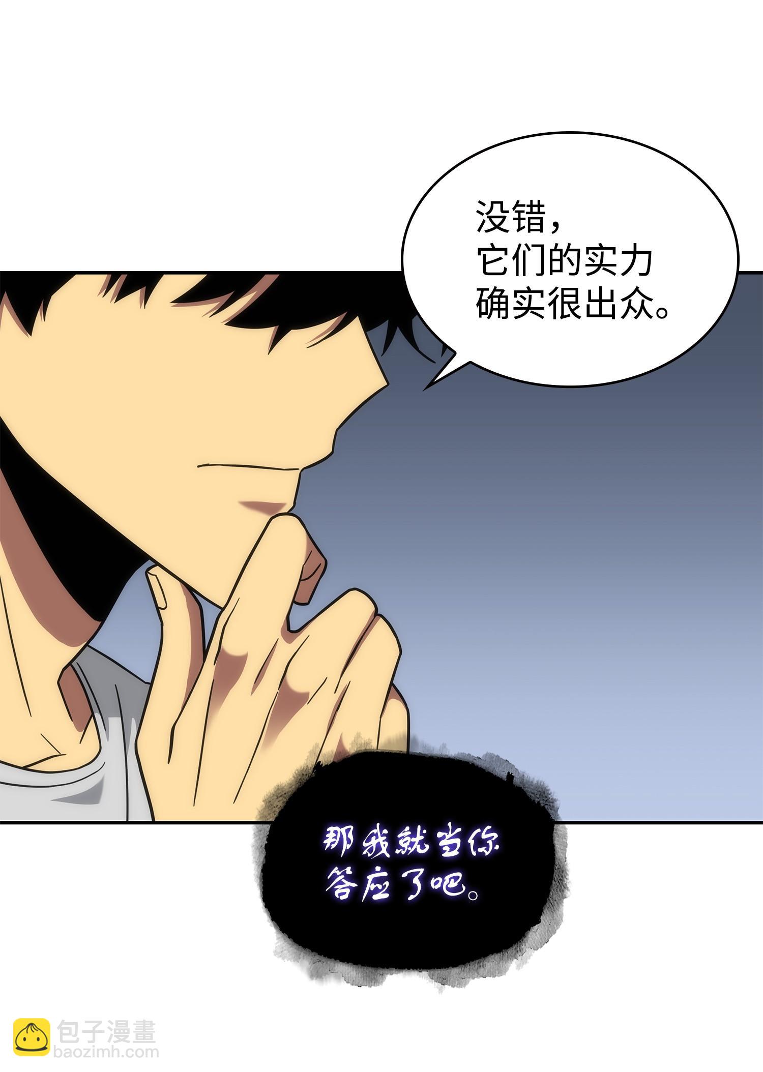 252 挑选(1/2)-第253话