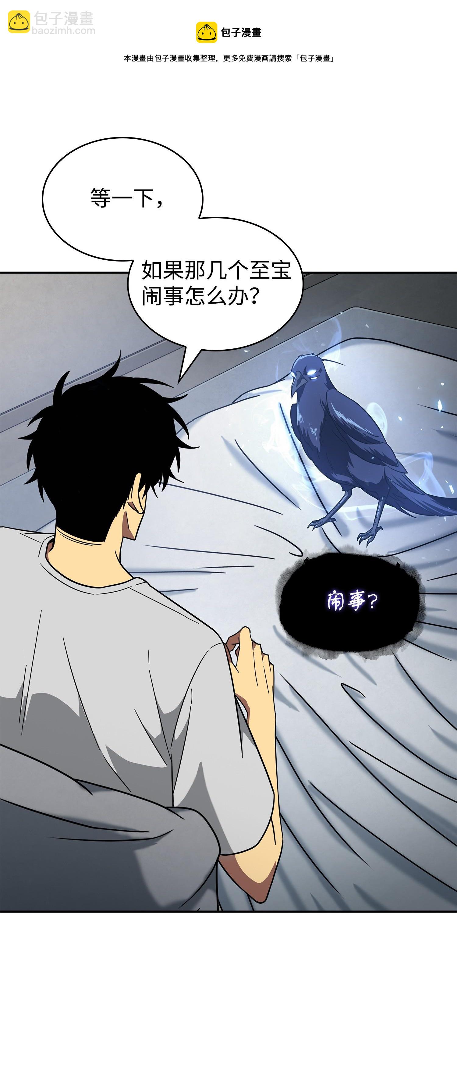 252 挑选(1/2)-第253话