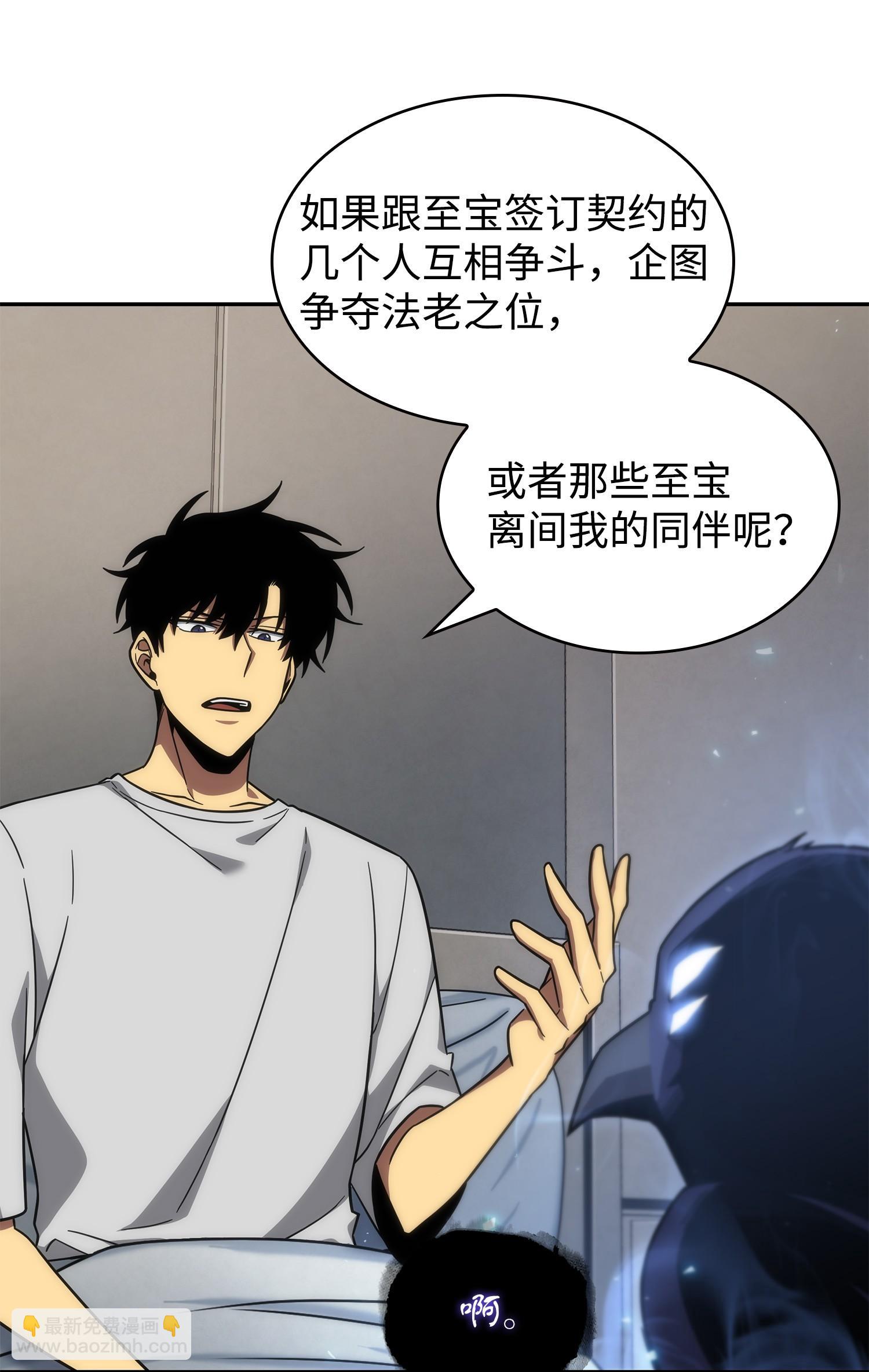 252 挑选(1/2)-第253话