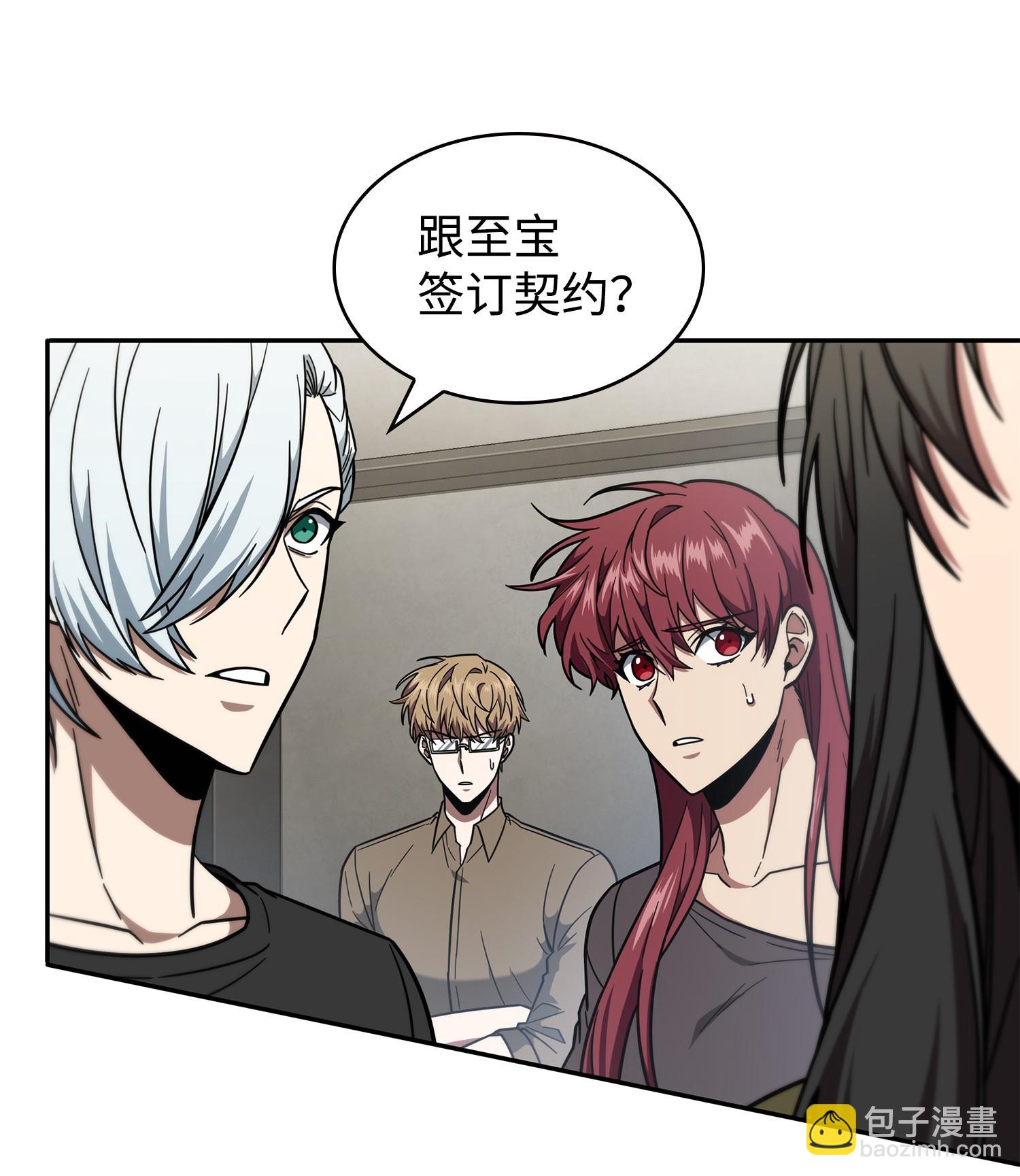 252 挑选(1/2)-第253话