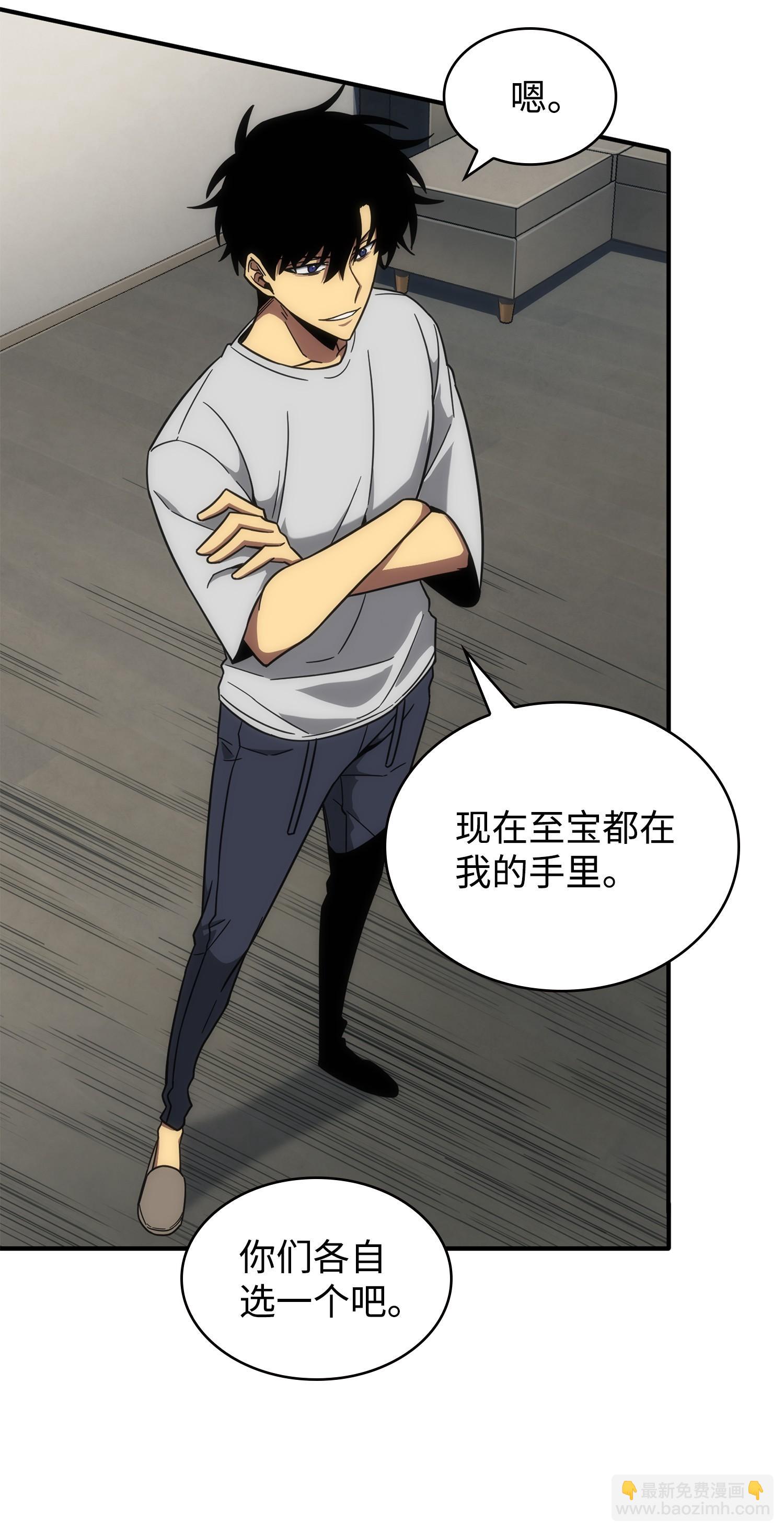 252 挑选(1/2)-第253话