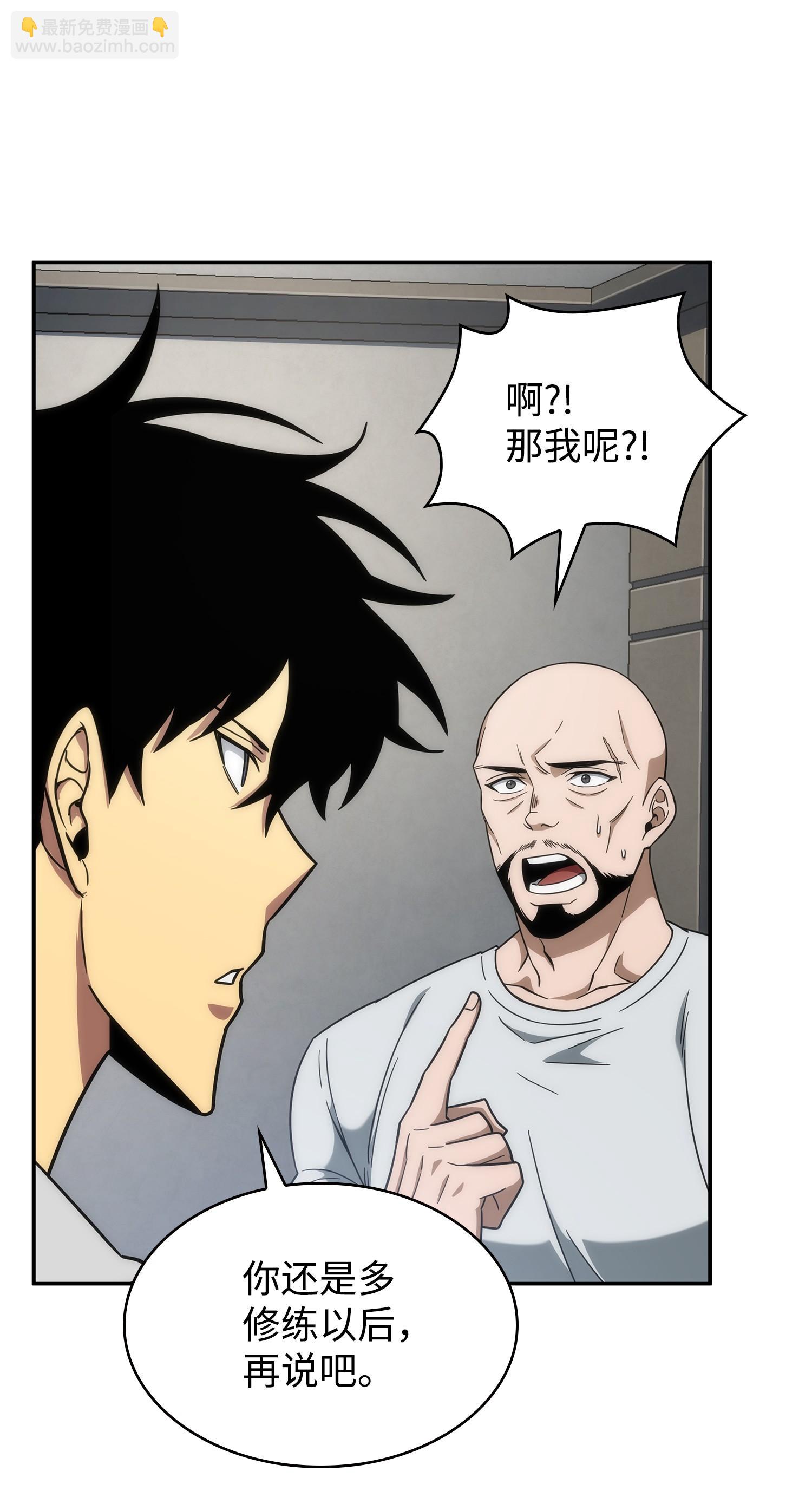 252 挑选(1/2)-第253话
