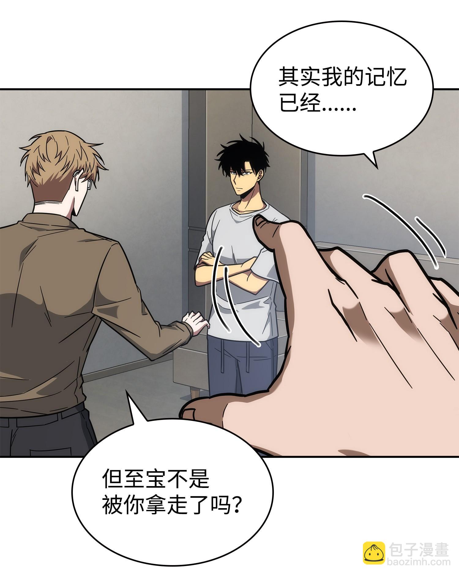252 挑选(1/2)-第253话