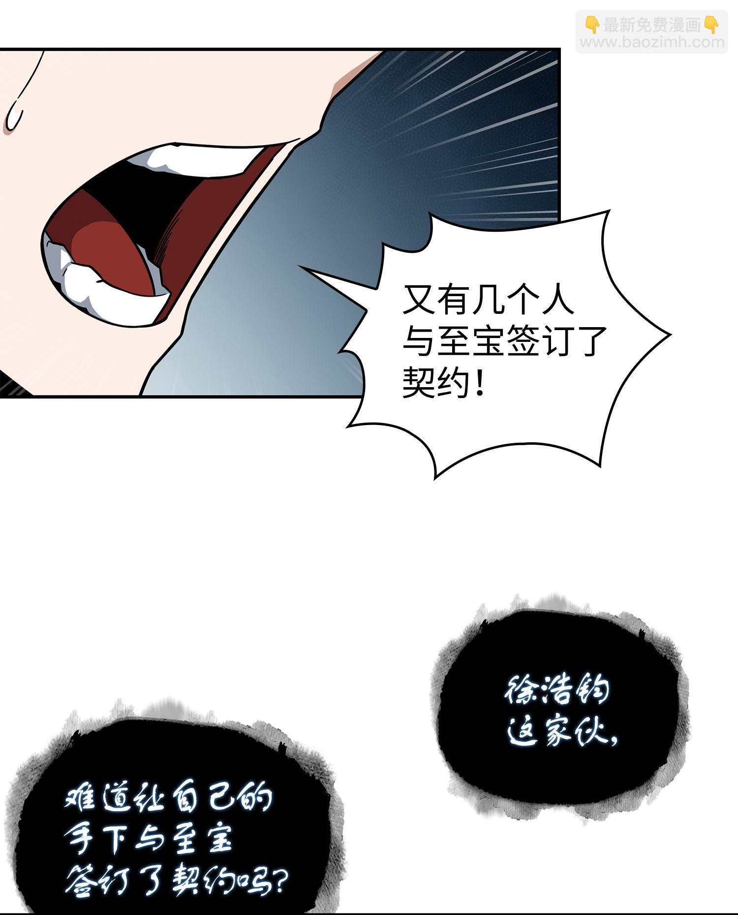252 挑选(1/2)-第253话