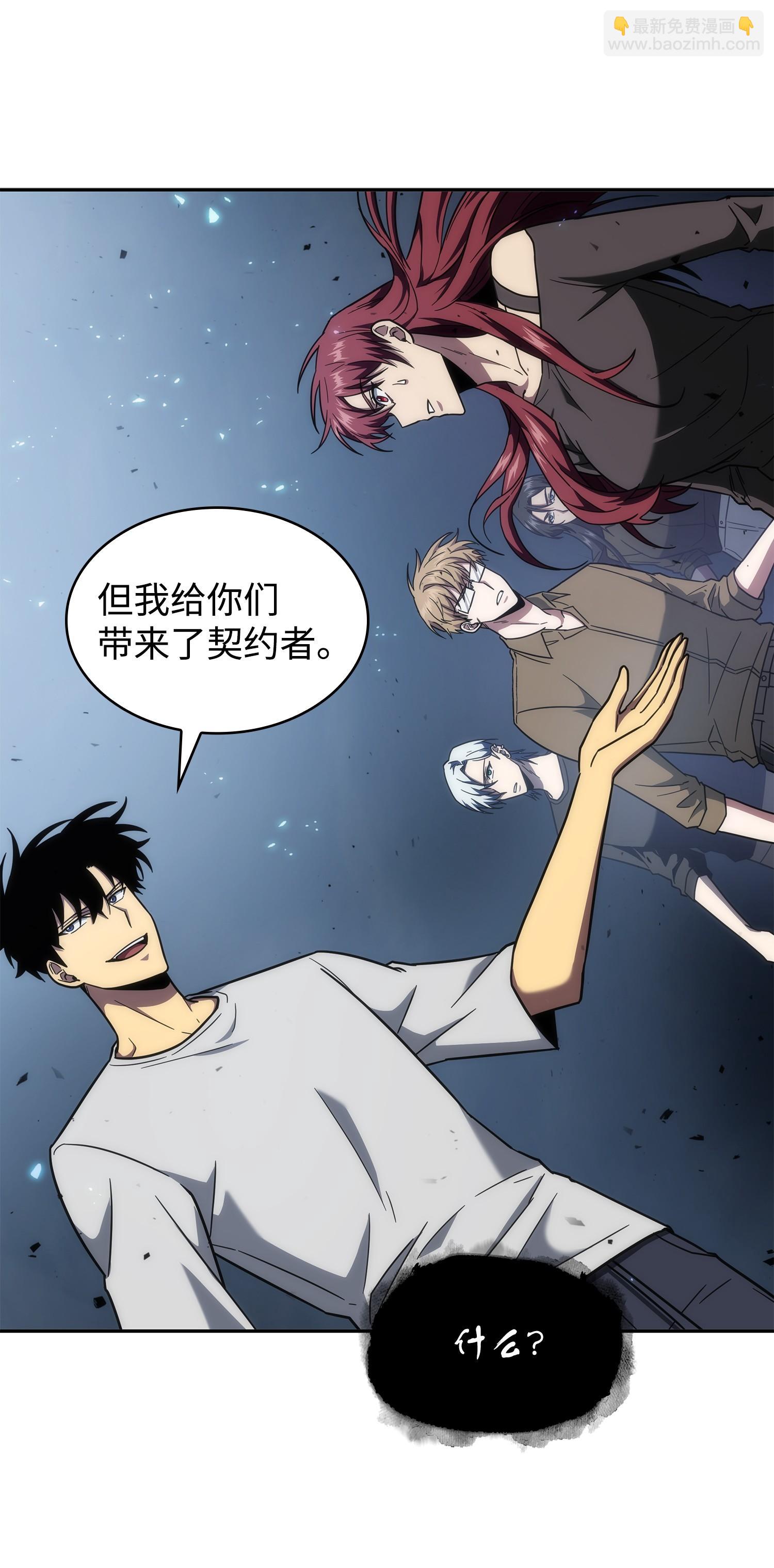 252 挑选(1/2)-第253话