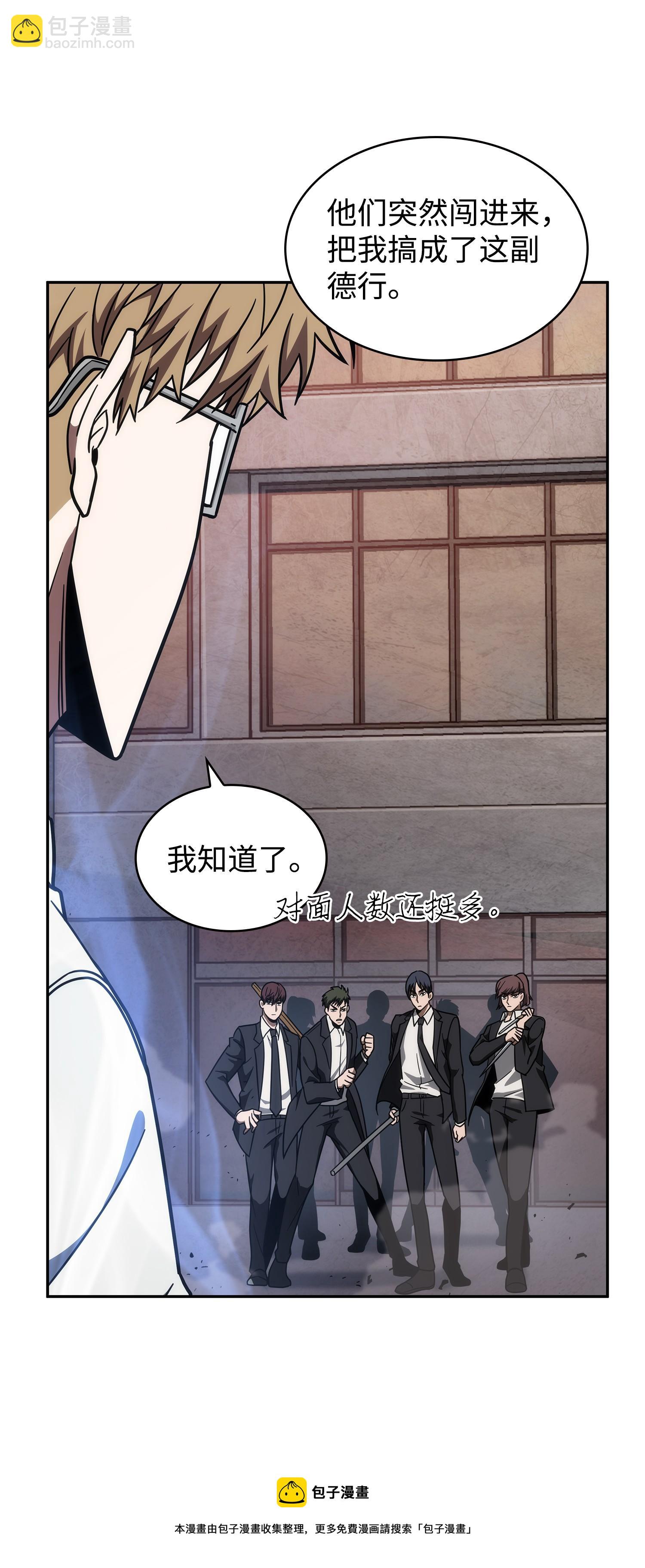 254 和平的方式(1/2)-第255话