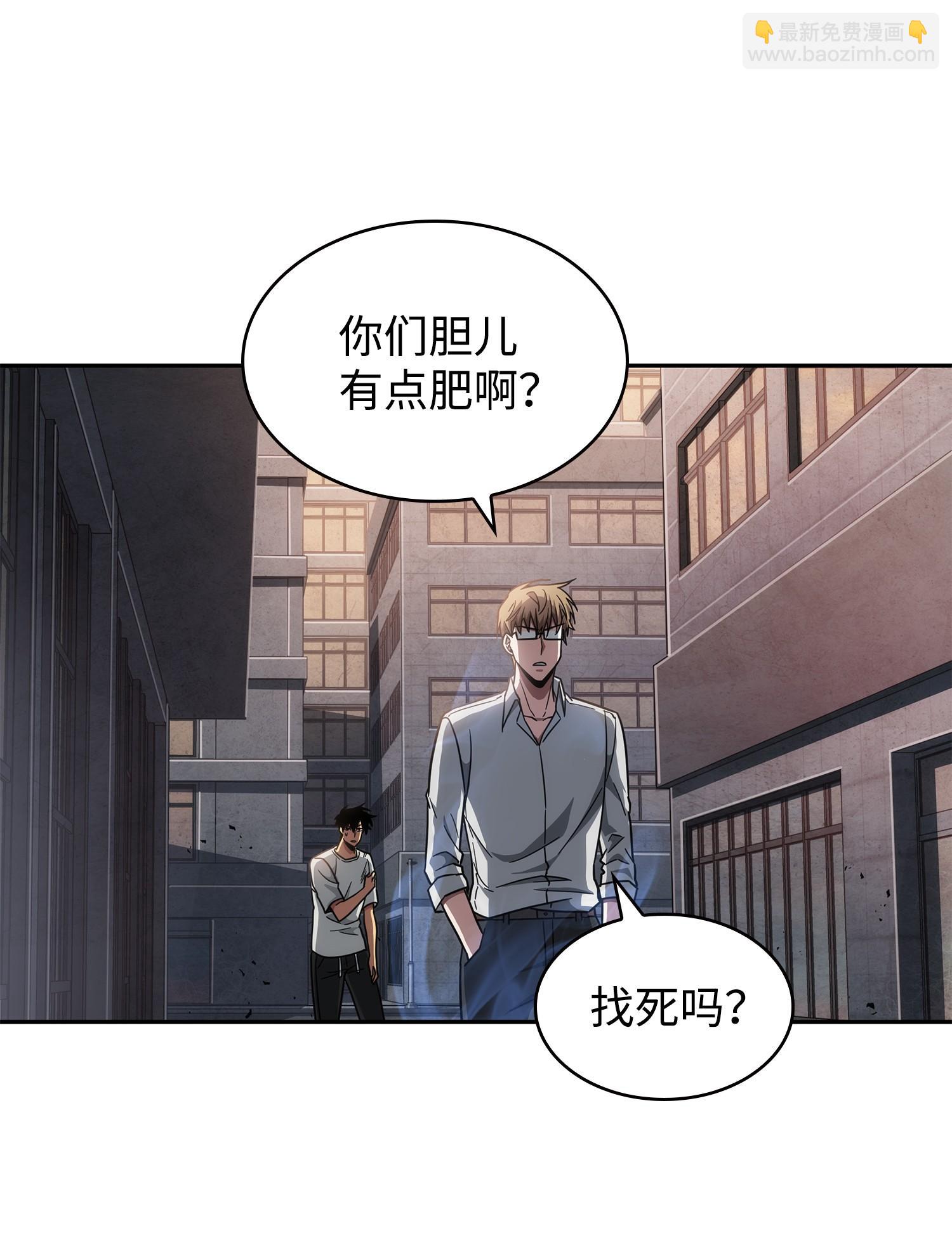 254 和平的方式(1/2)-第255话