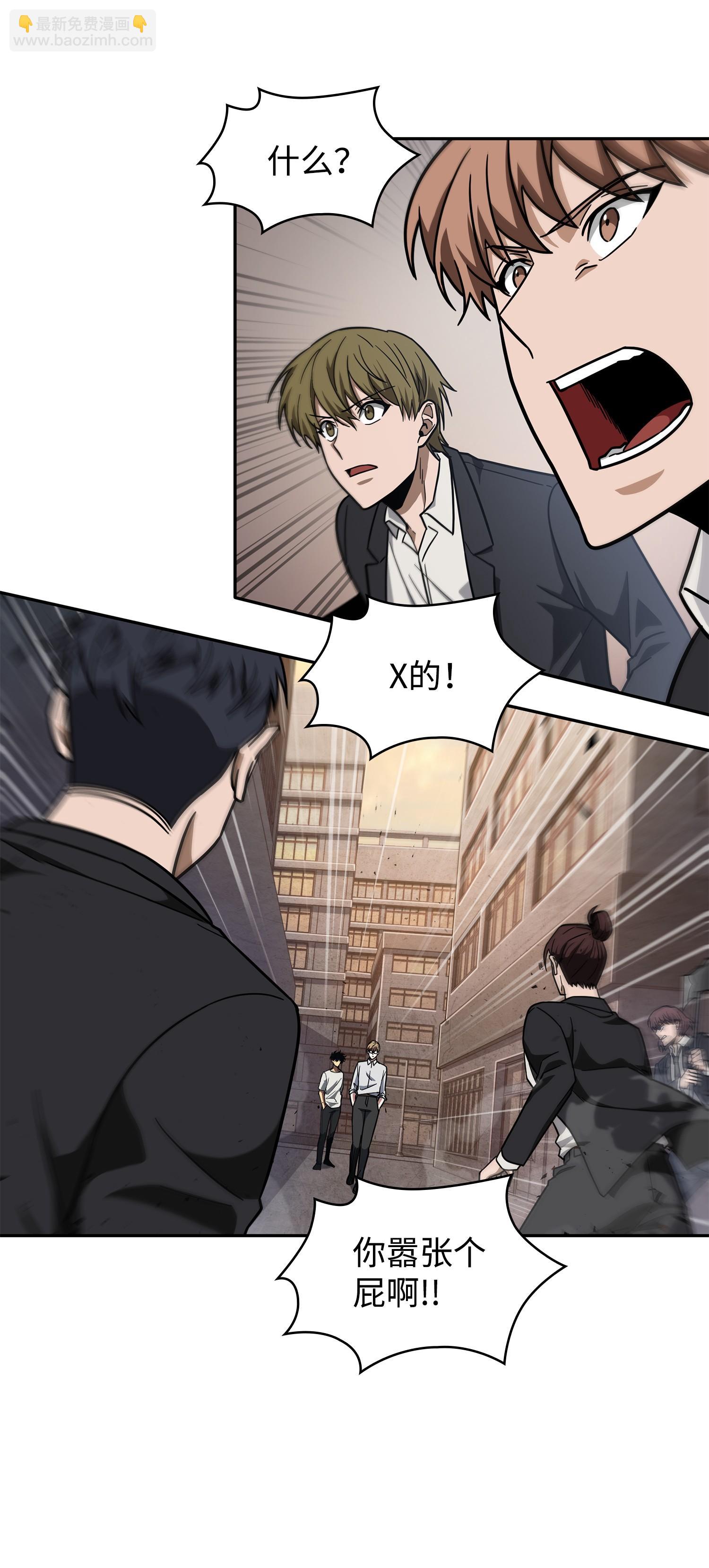 254 和平的方式(1/2)-第255话