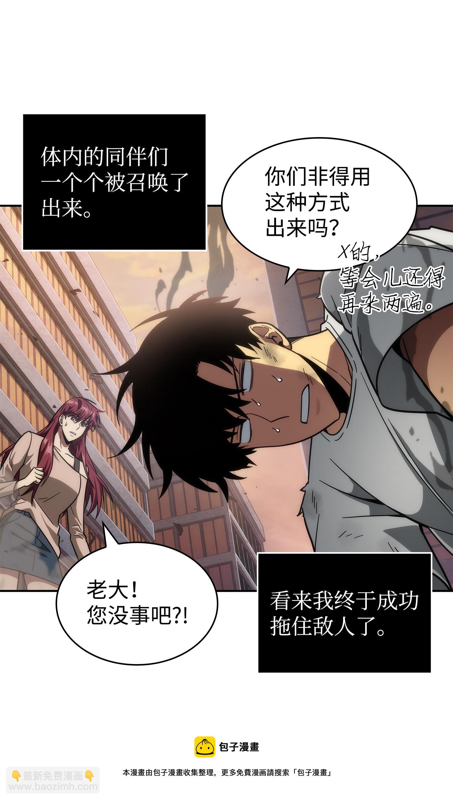 254 和平的方式(1/2)-第255话