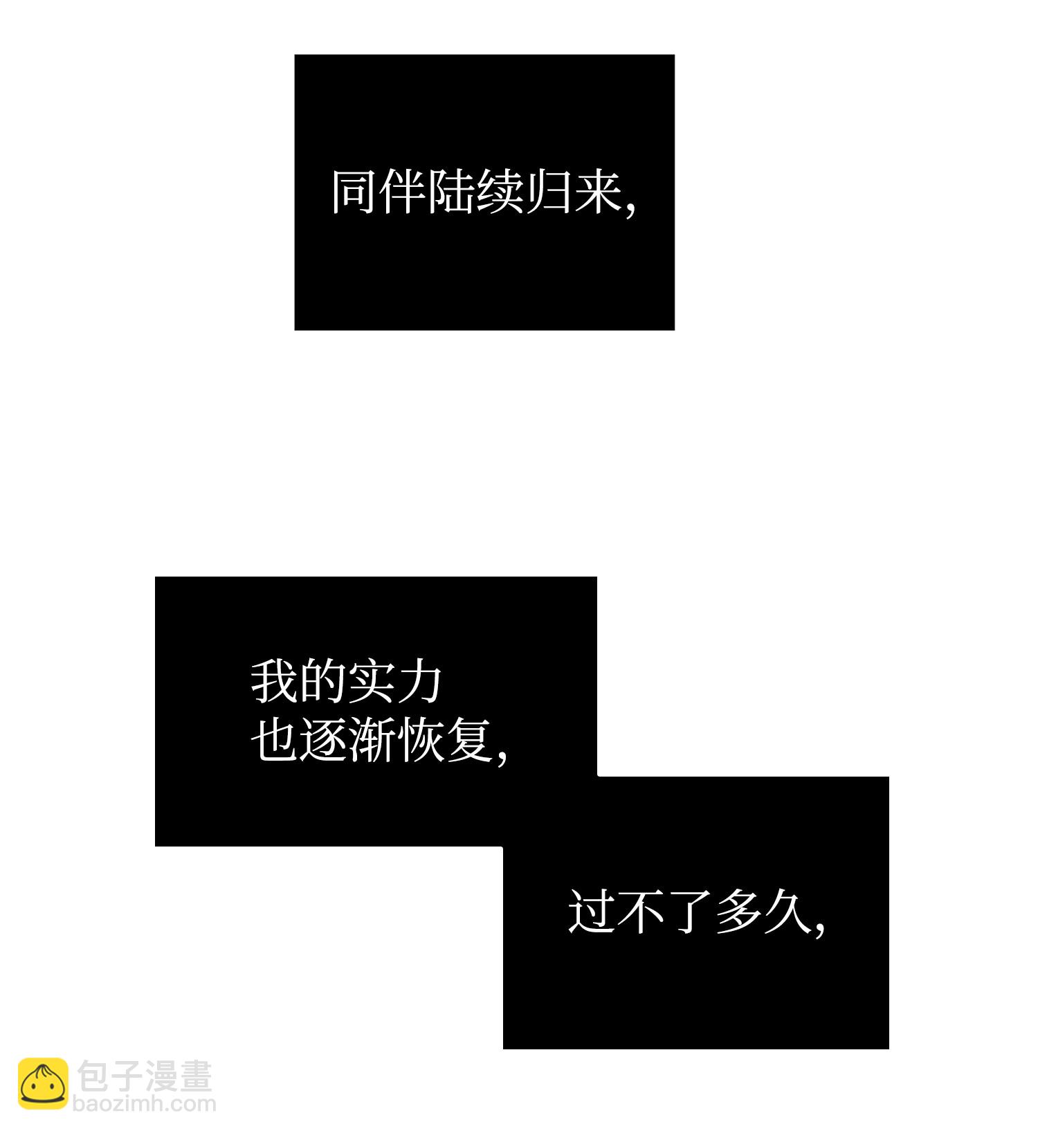 254 和平的方式(1/2)-第255话