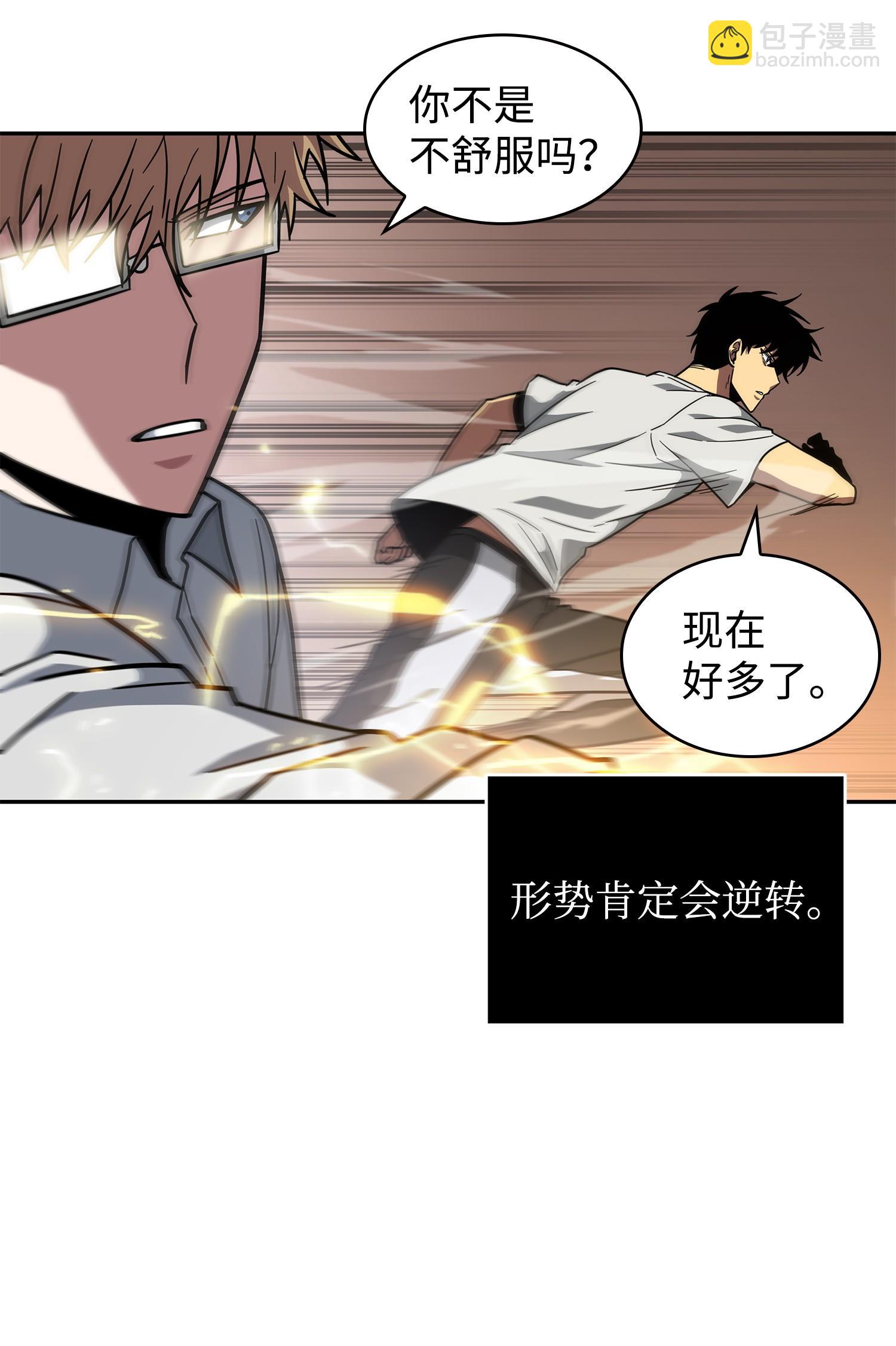 254 和平的方式(1/2)-第255话