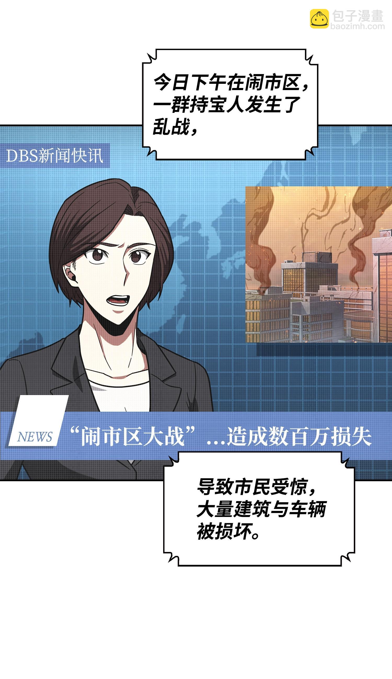254 和平的方式(1/2)-第255话